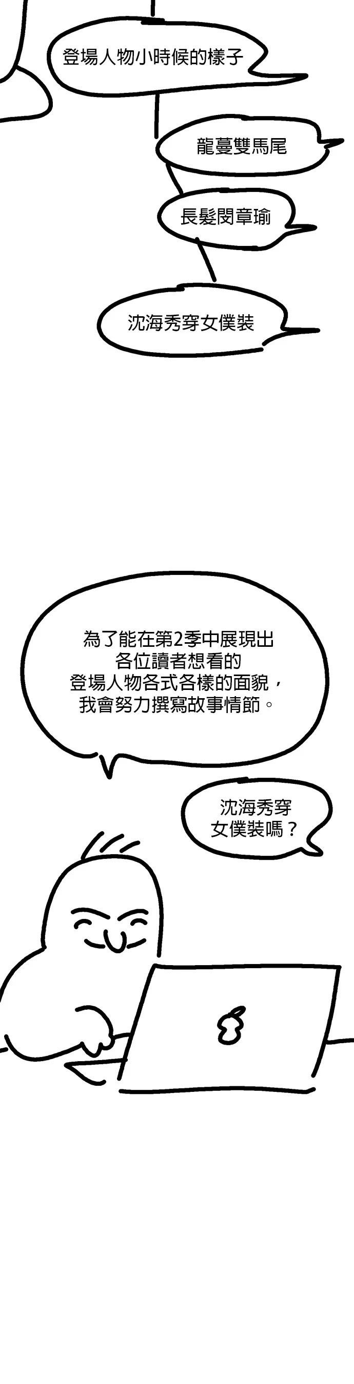 第1季后记