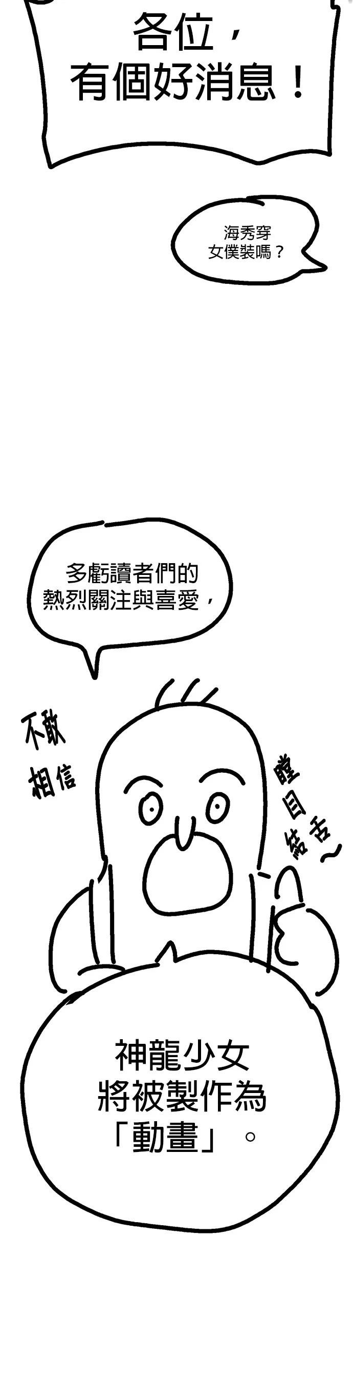 第1季后记