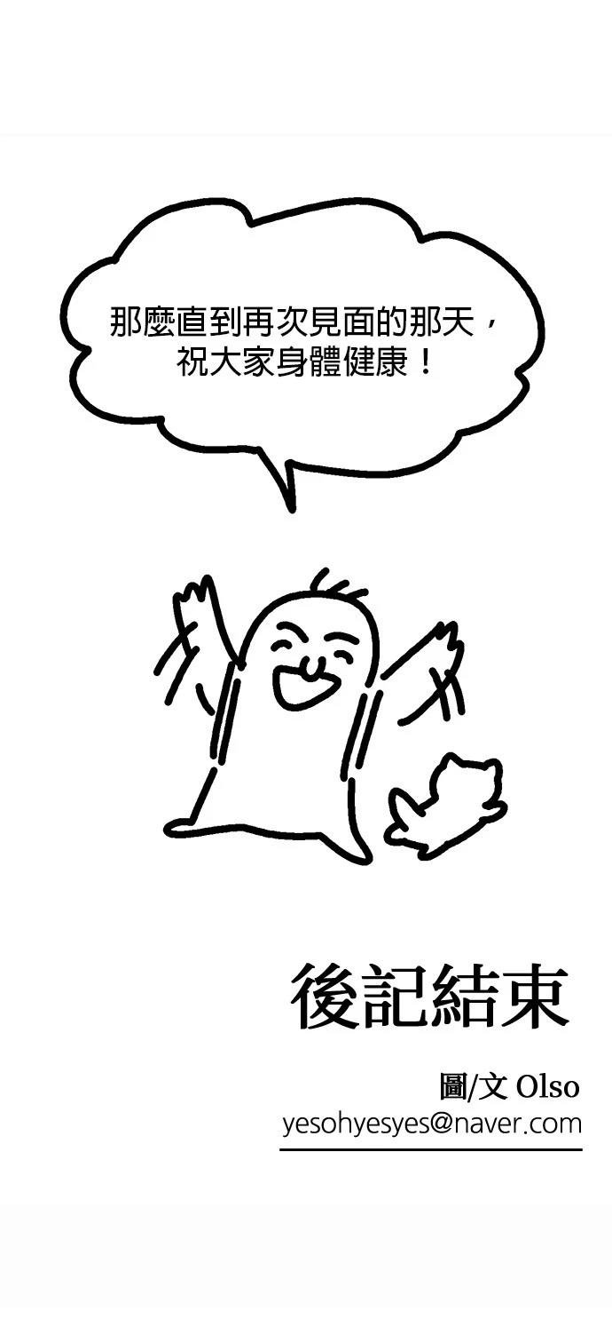 第1季后记