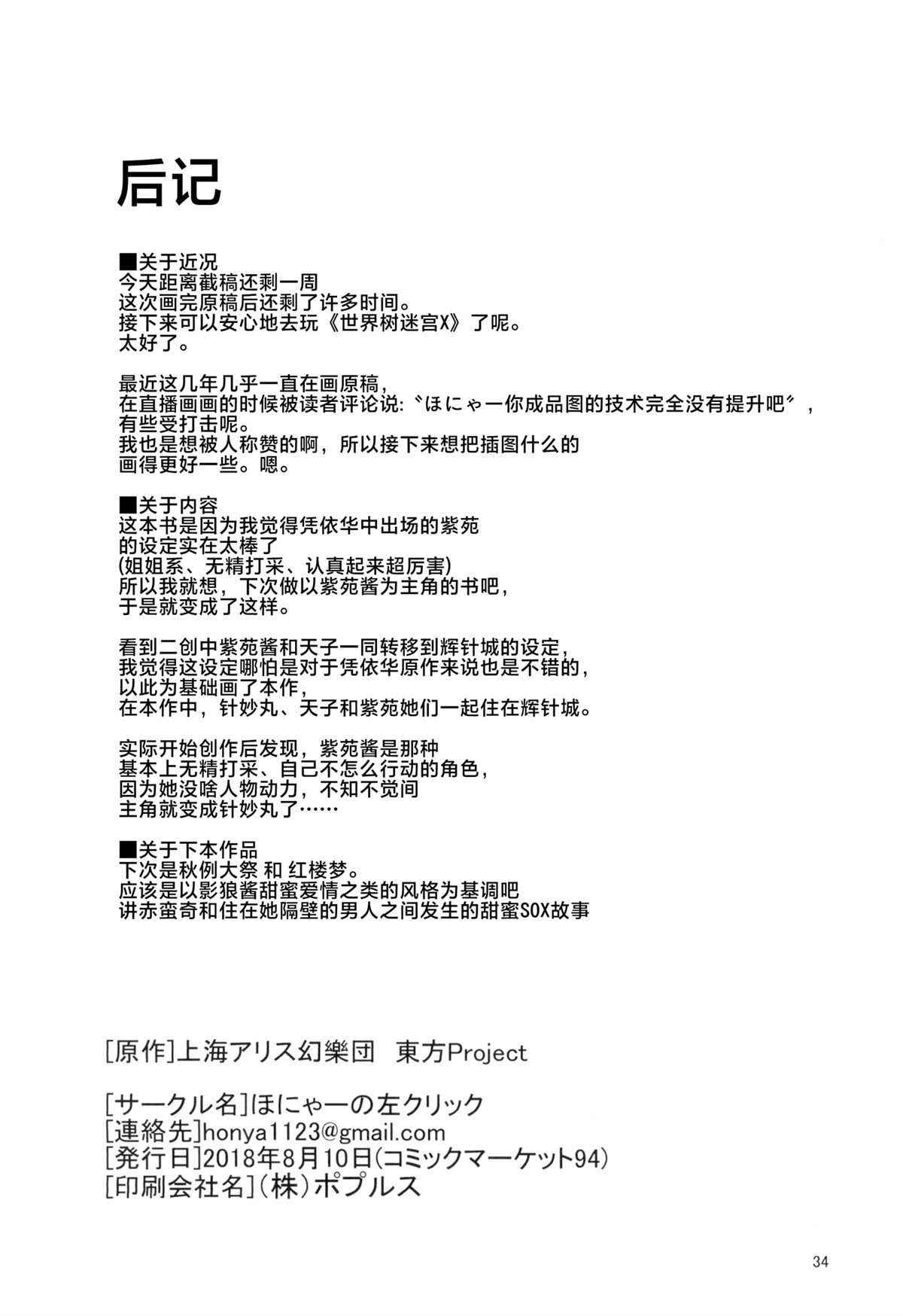 全一话