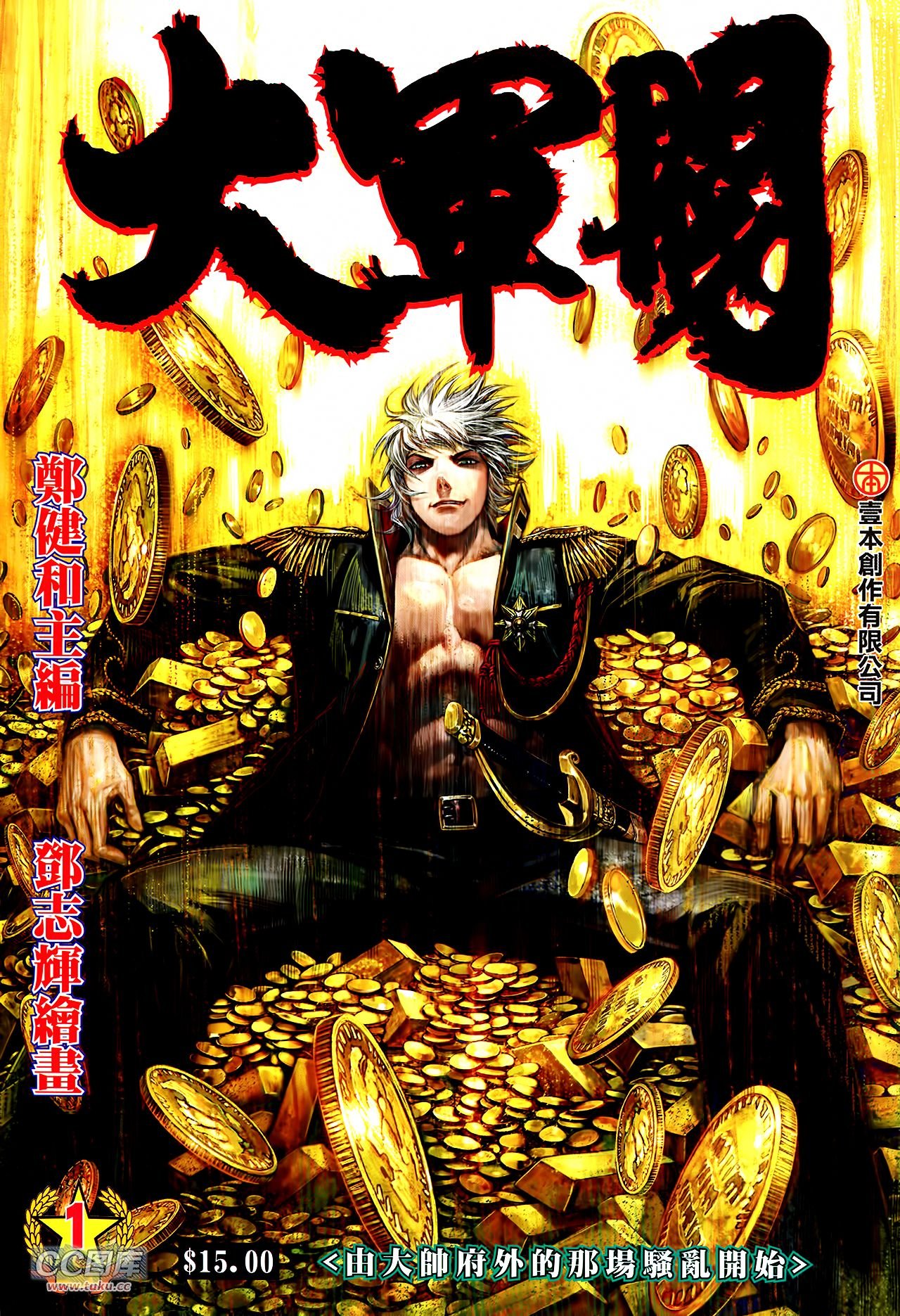 第1话
