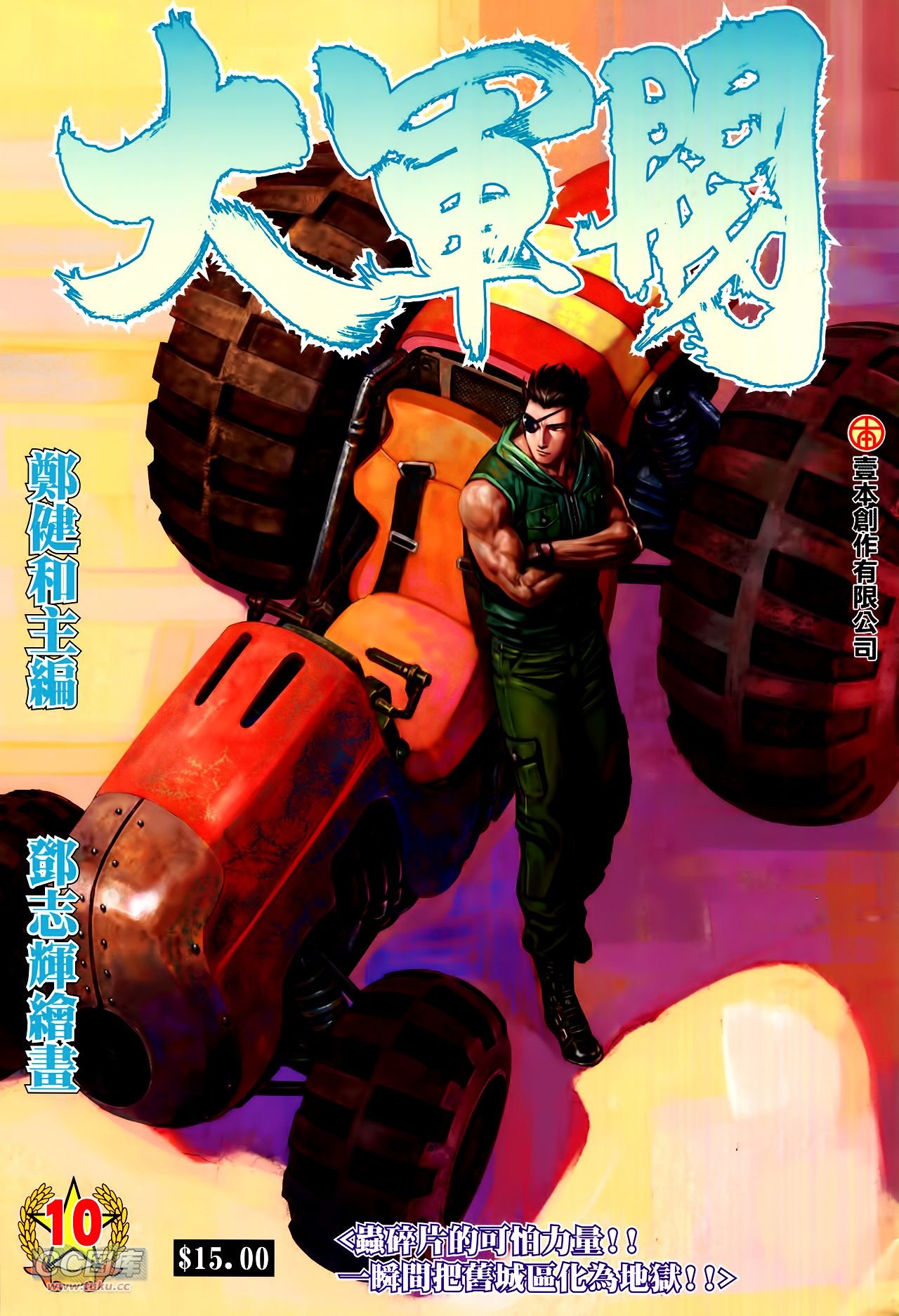第10话