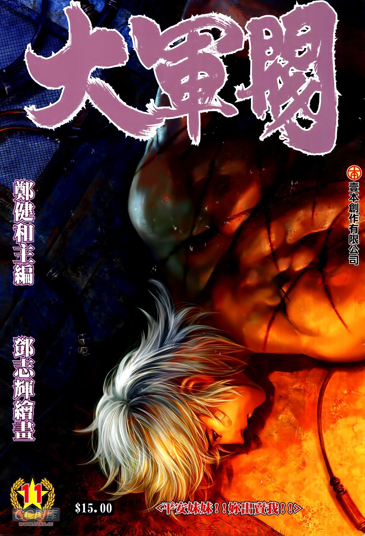 第11话