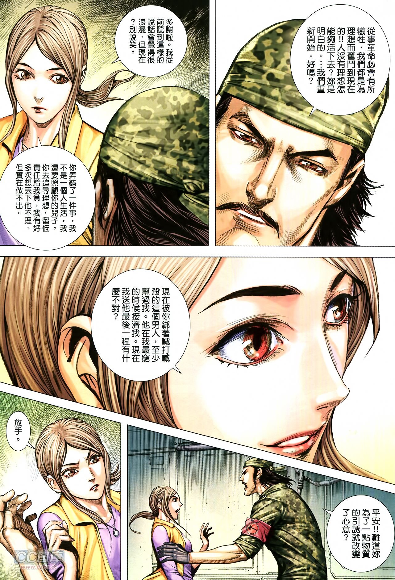第11话