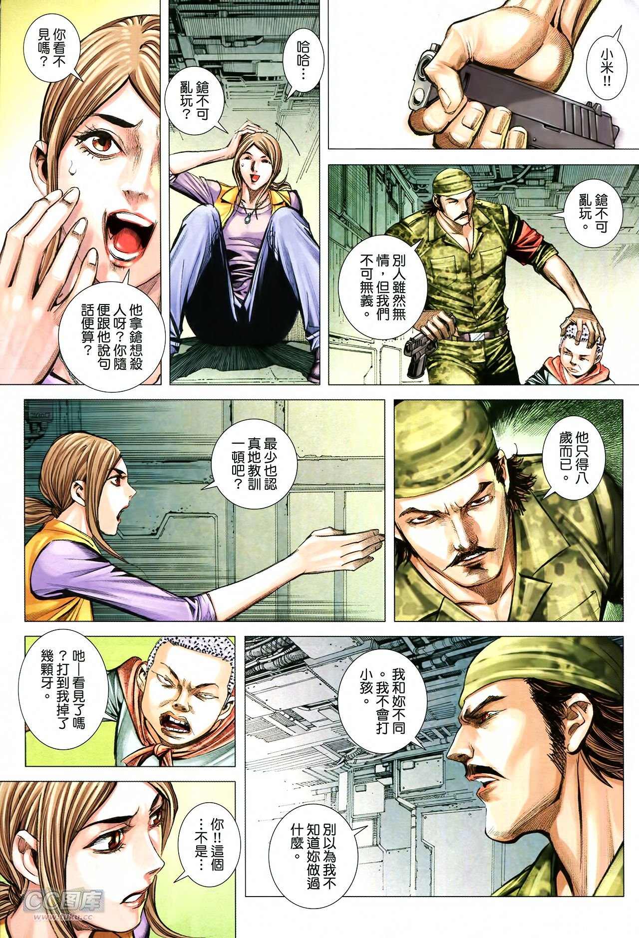 第11话