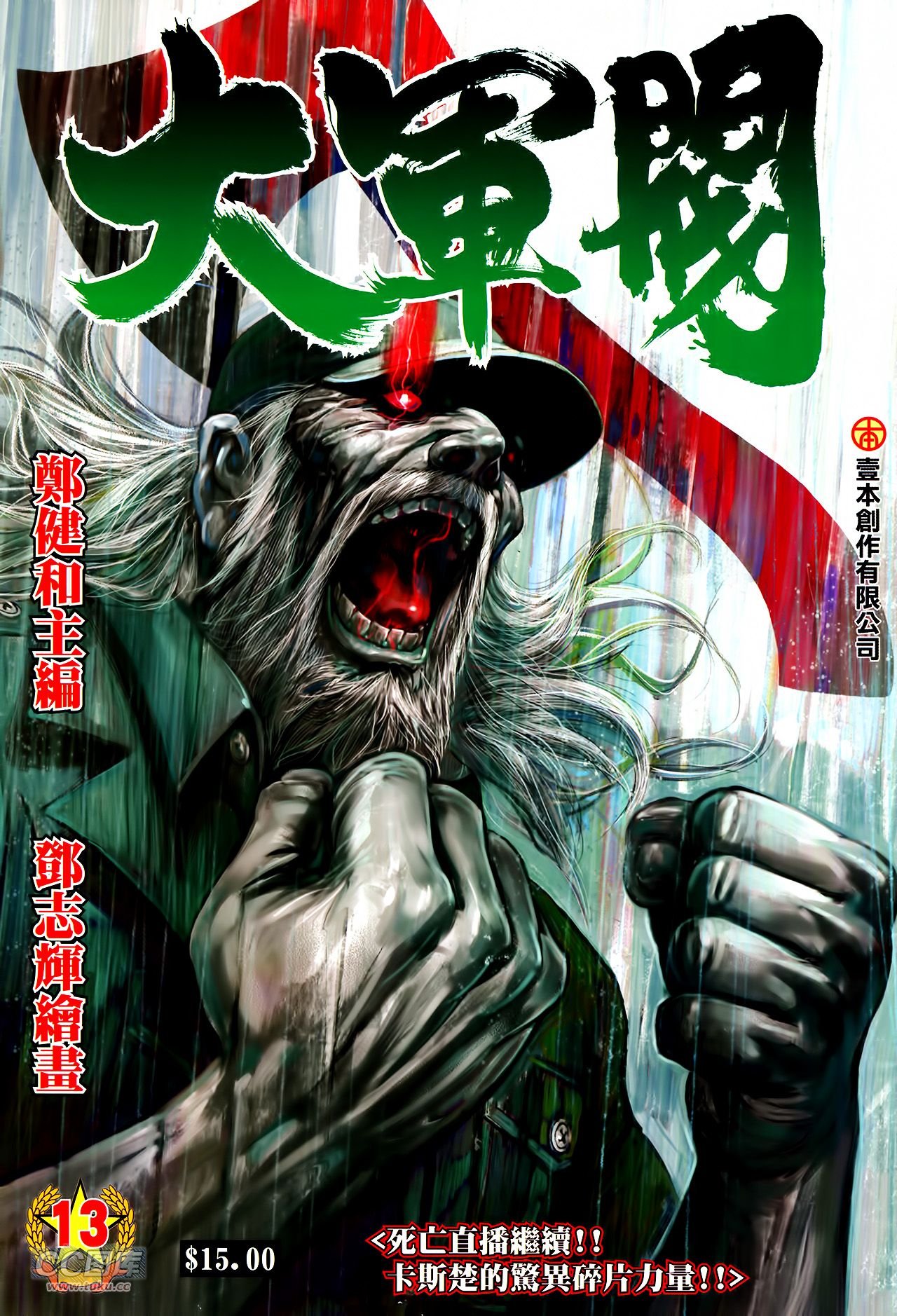 第13话