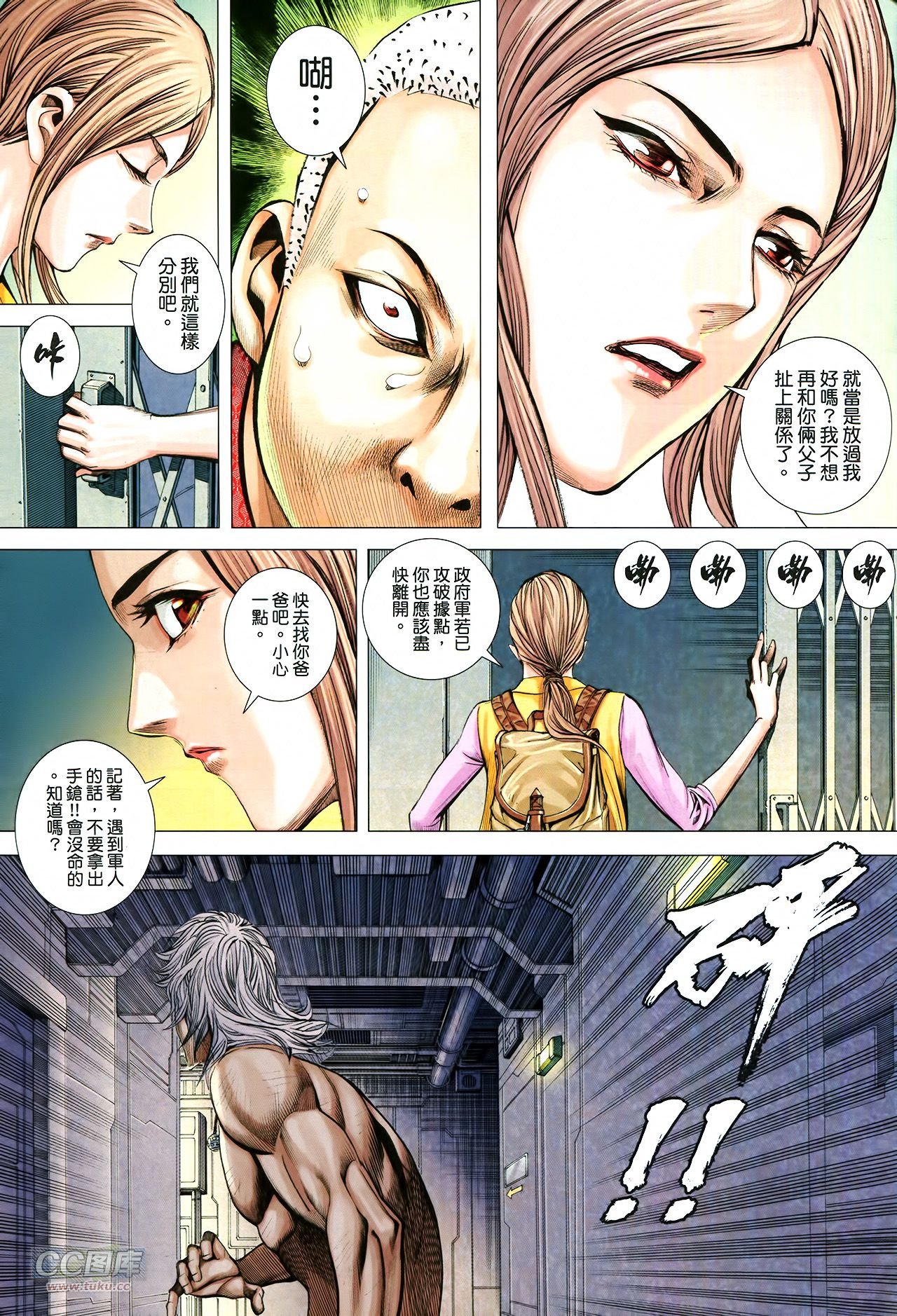 第13话