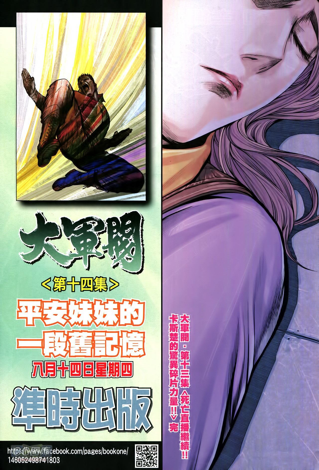 第13话