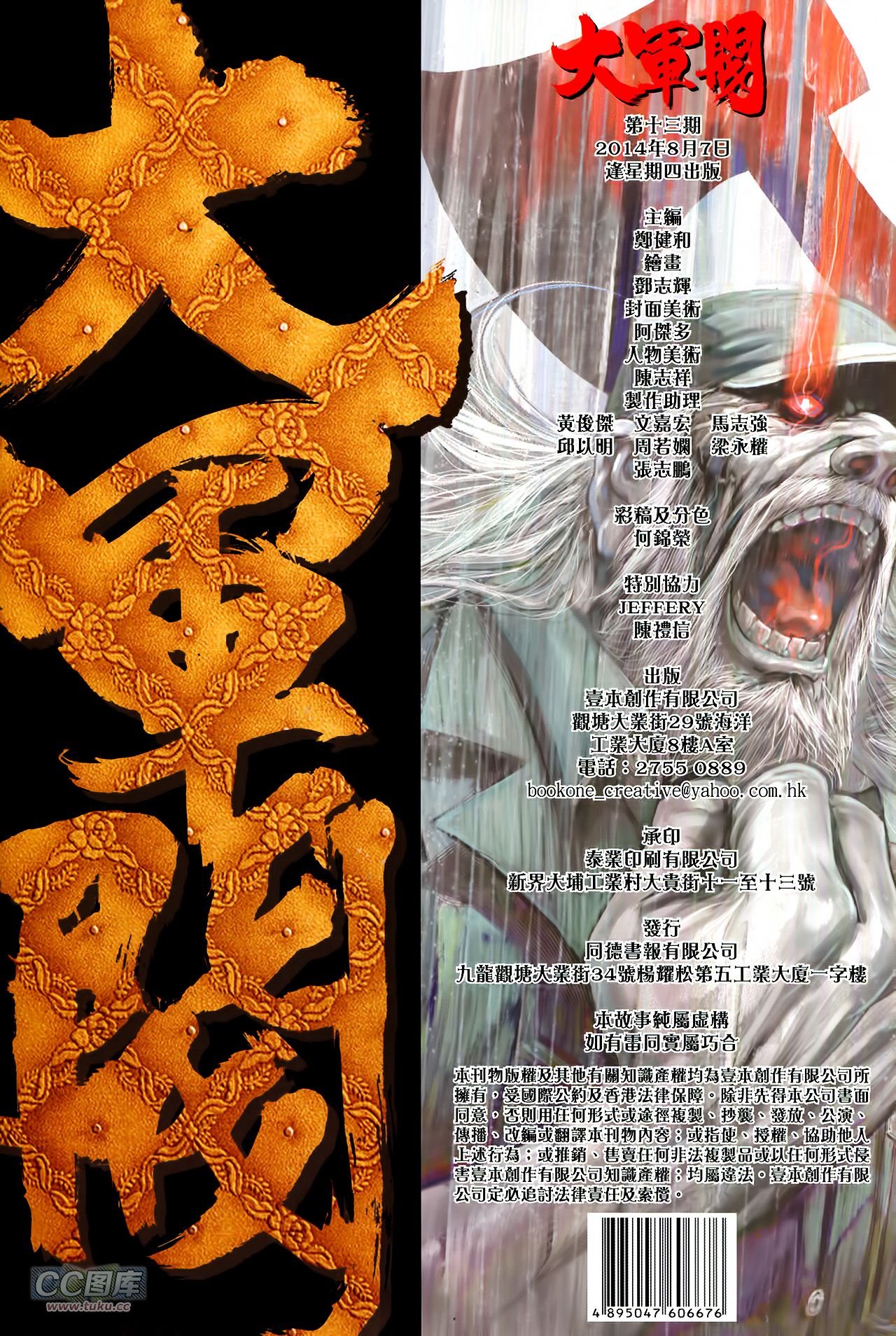 第13话