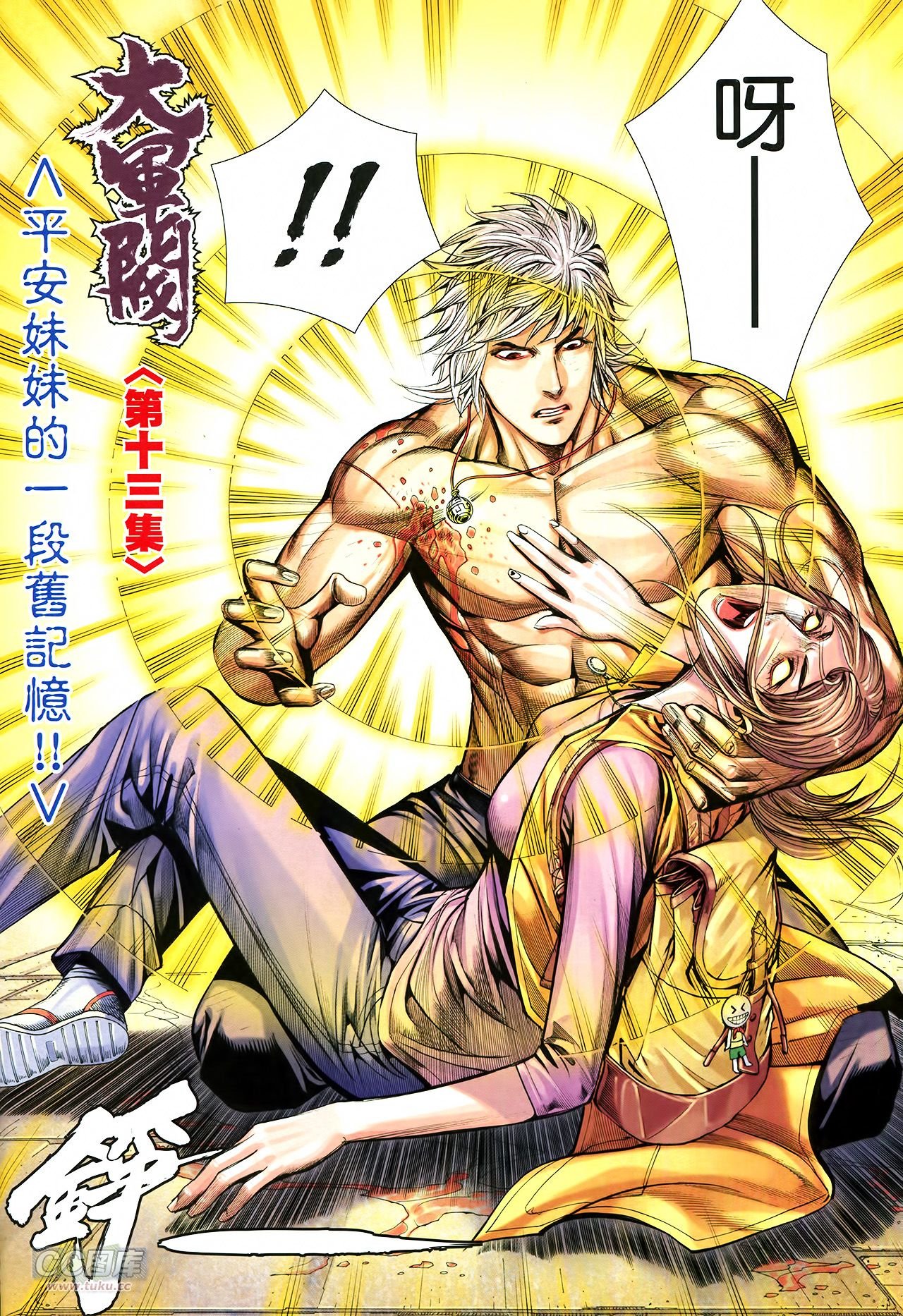 第14话