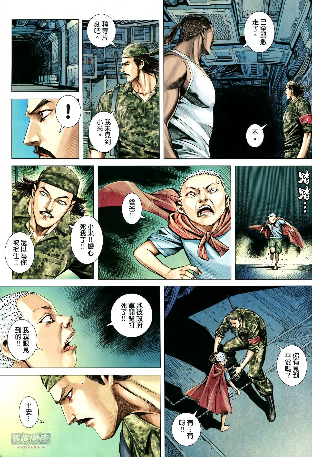 第14话