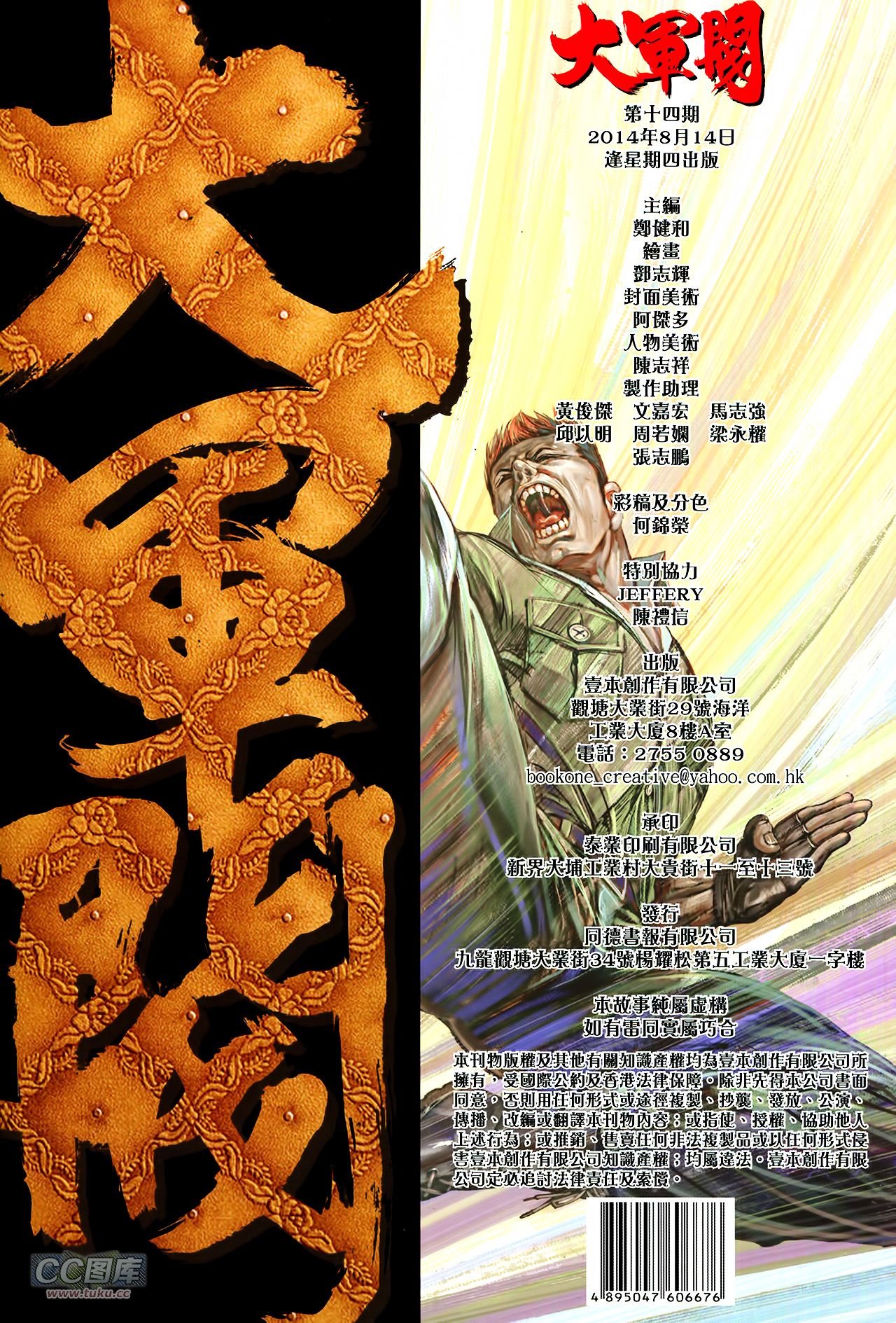 第14话