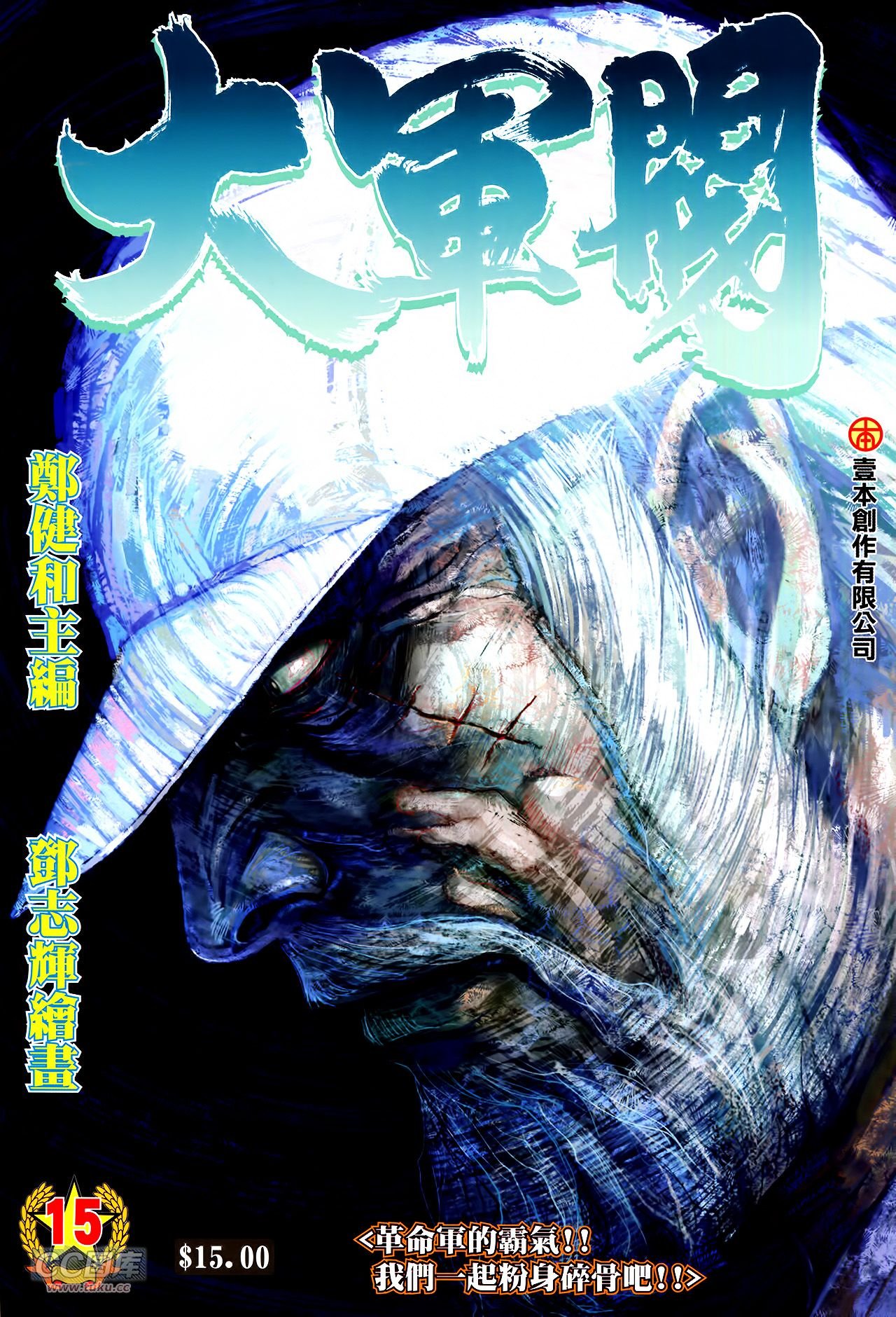 第15话