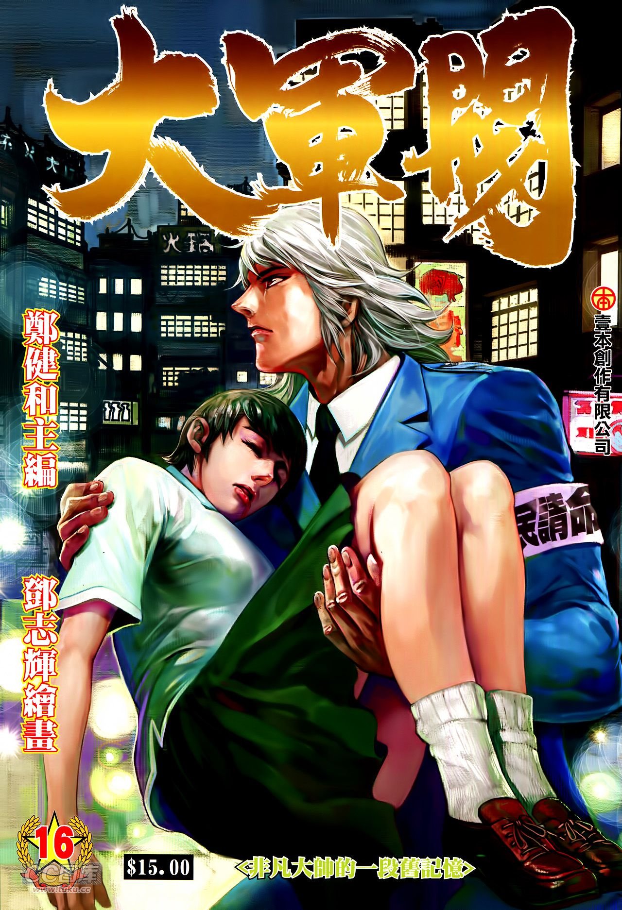 第16话