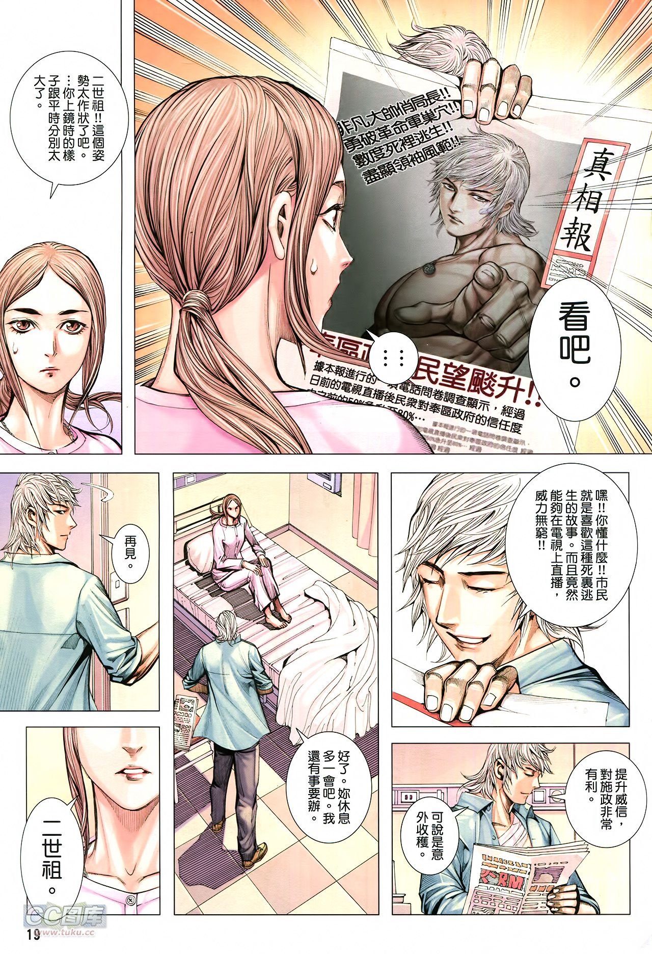 第16话
