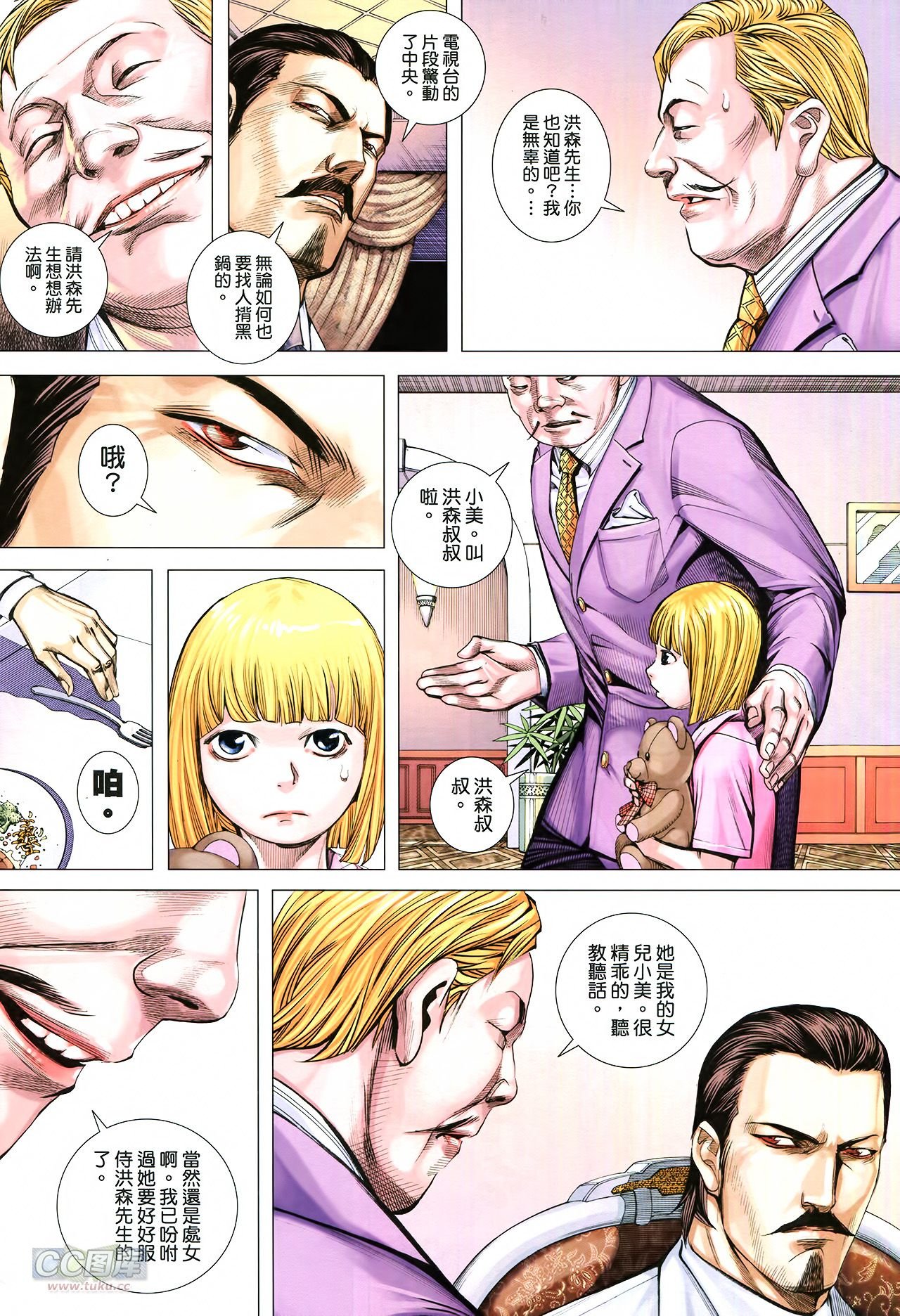 第16话