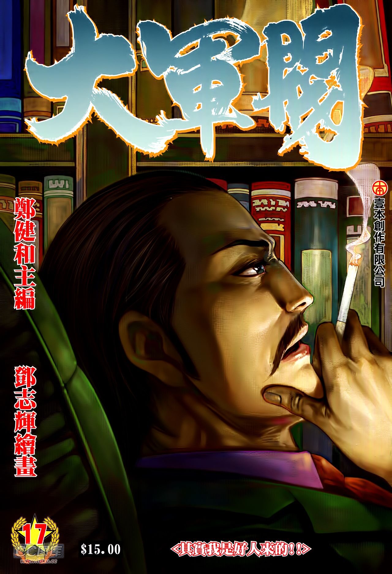 第17话