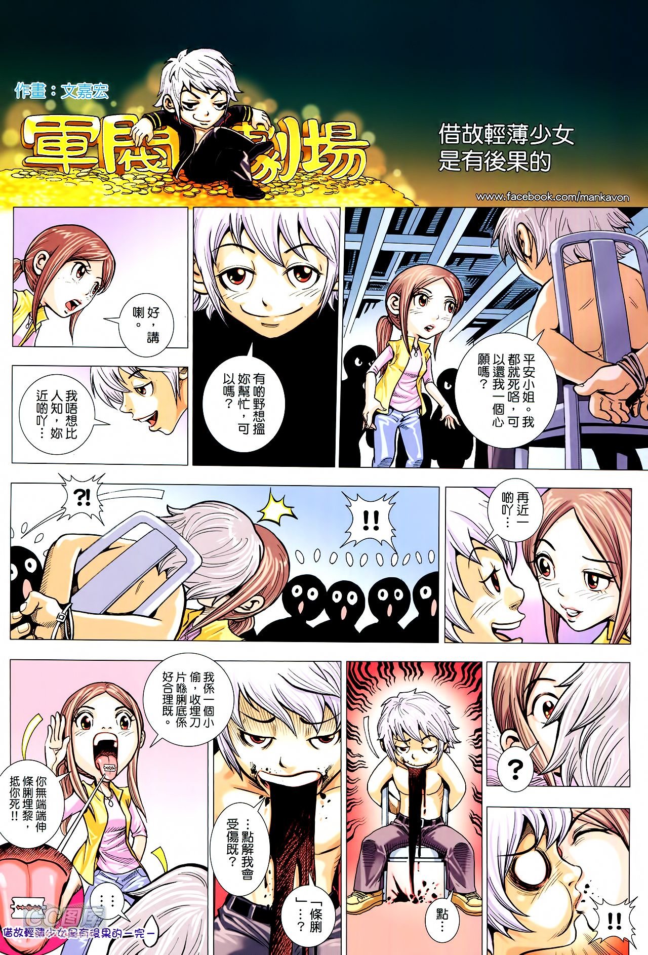 第17话