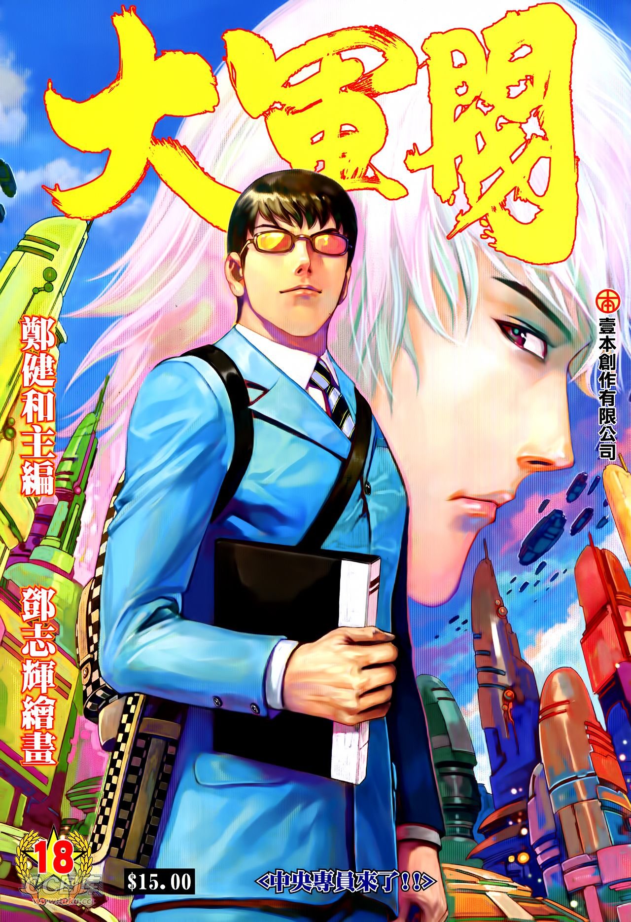 第18话
