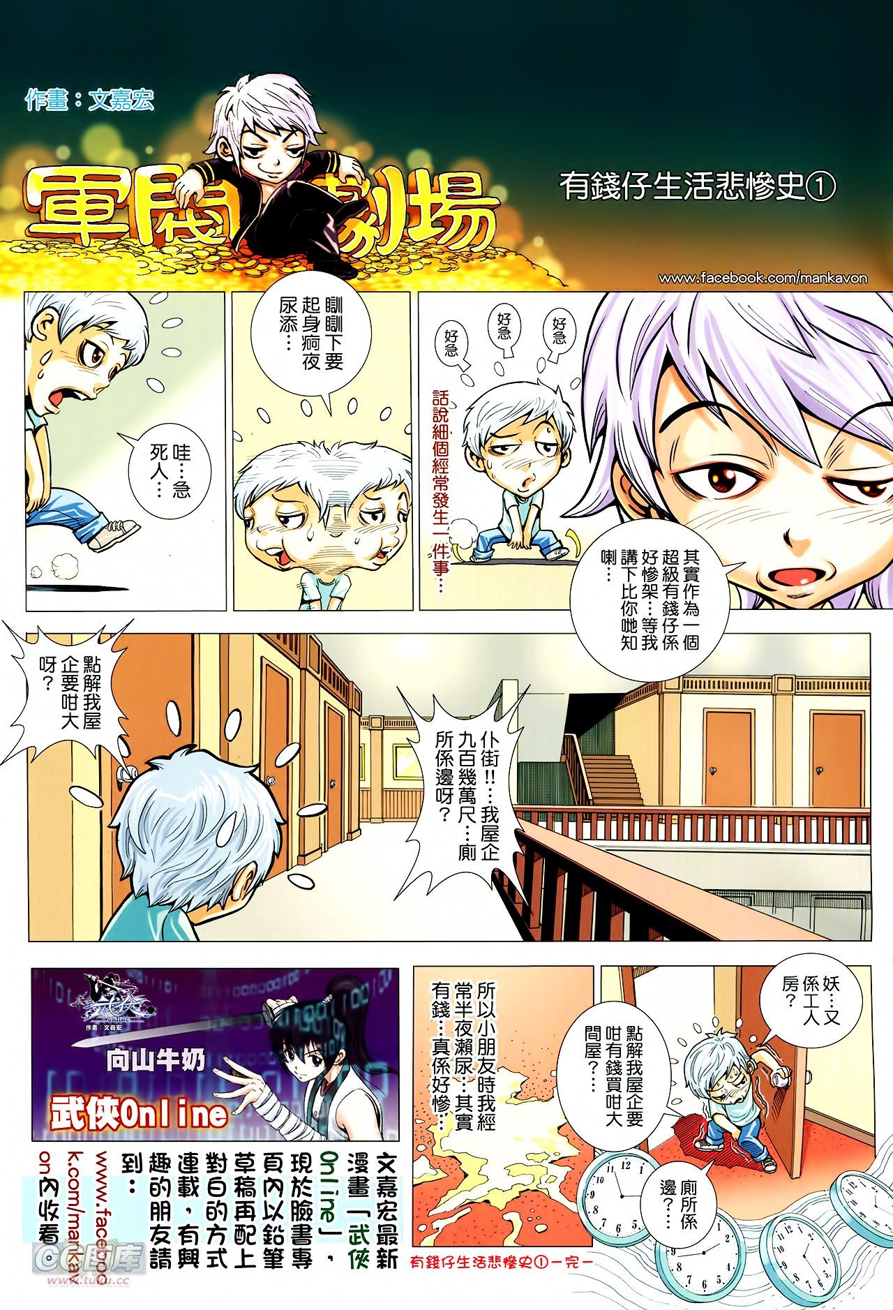 第18话