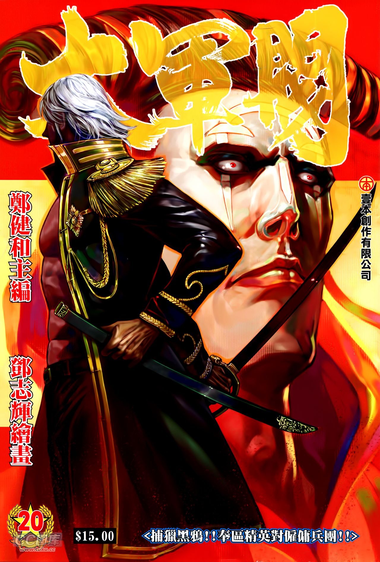 第20话