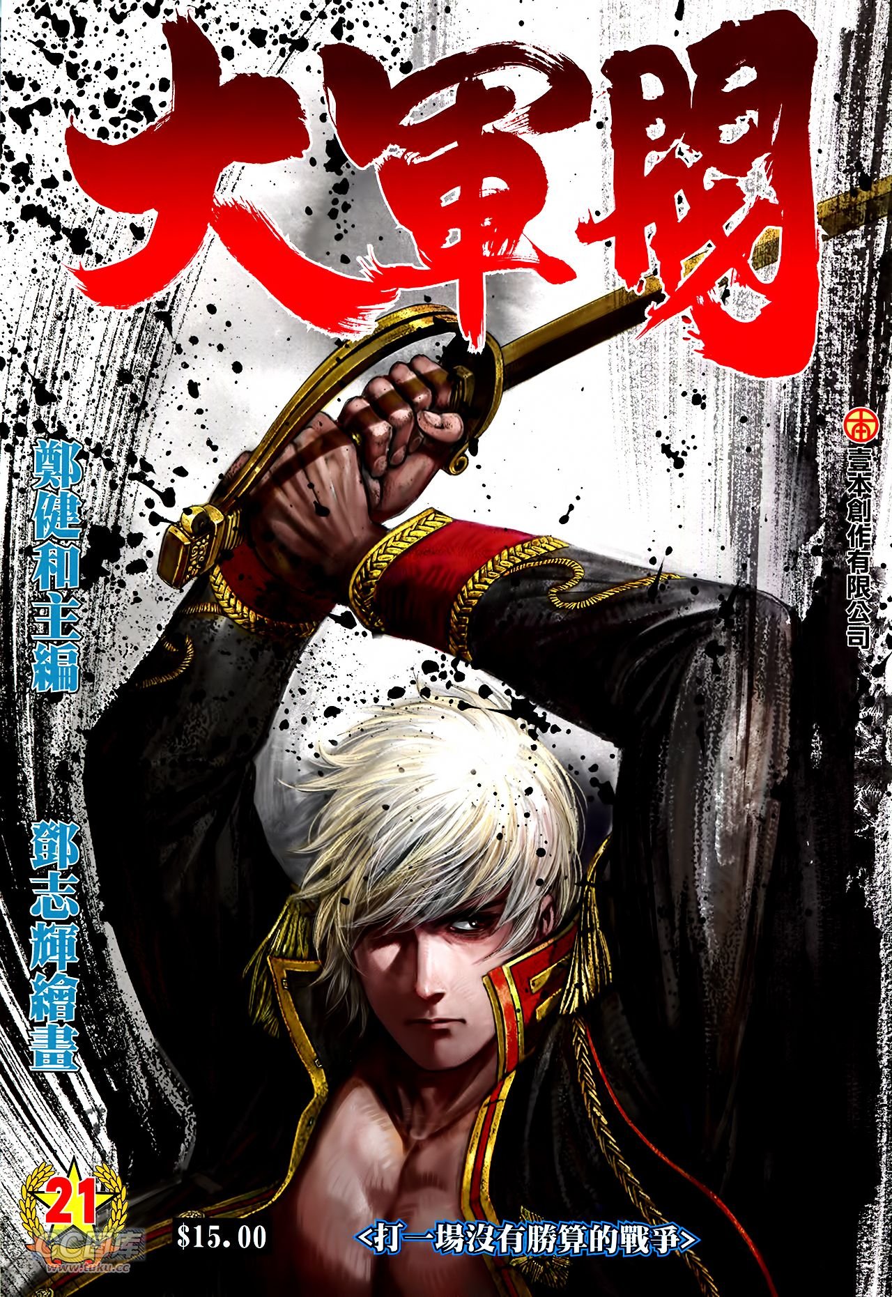 第21话
