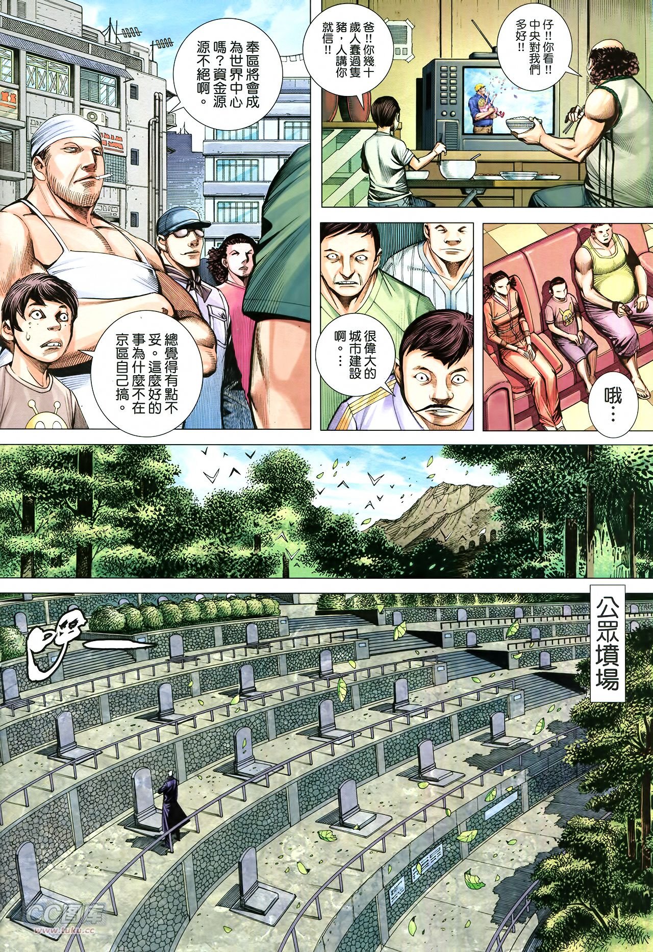 第21话