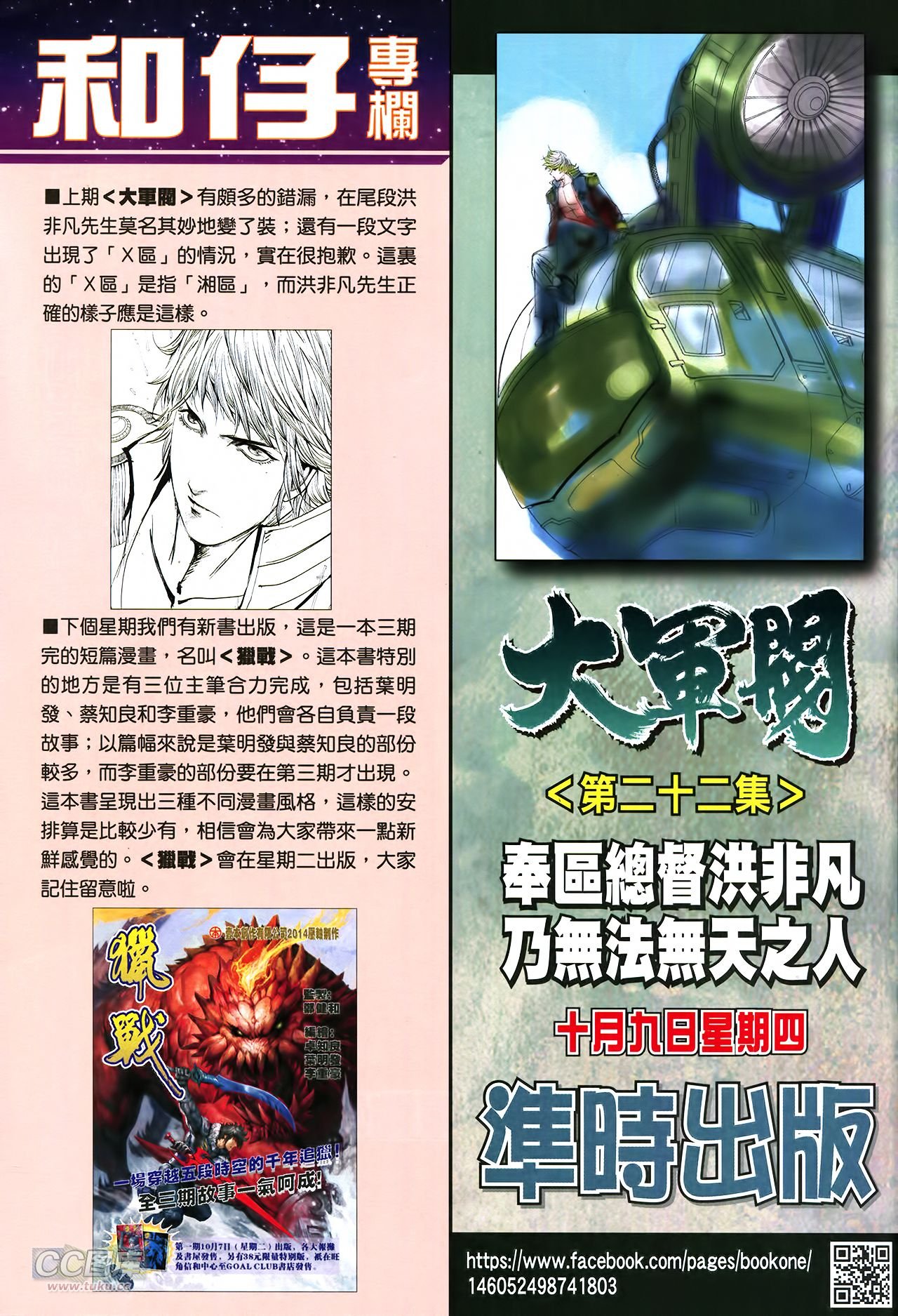 第21话