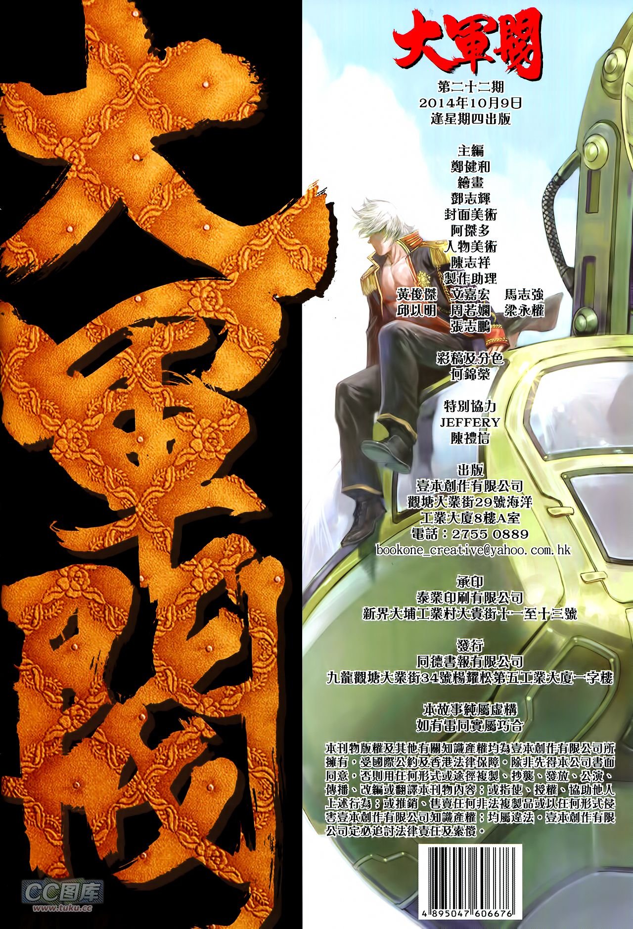 第22话