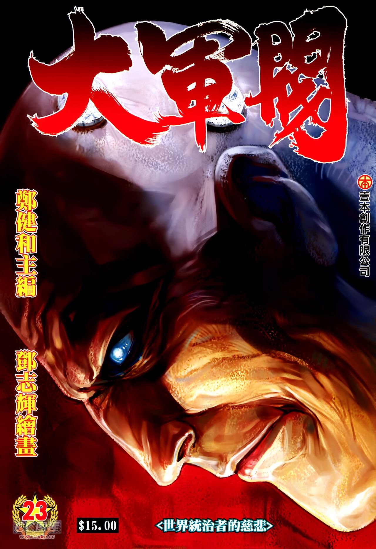 第23话