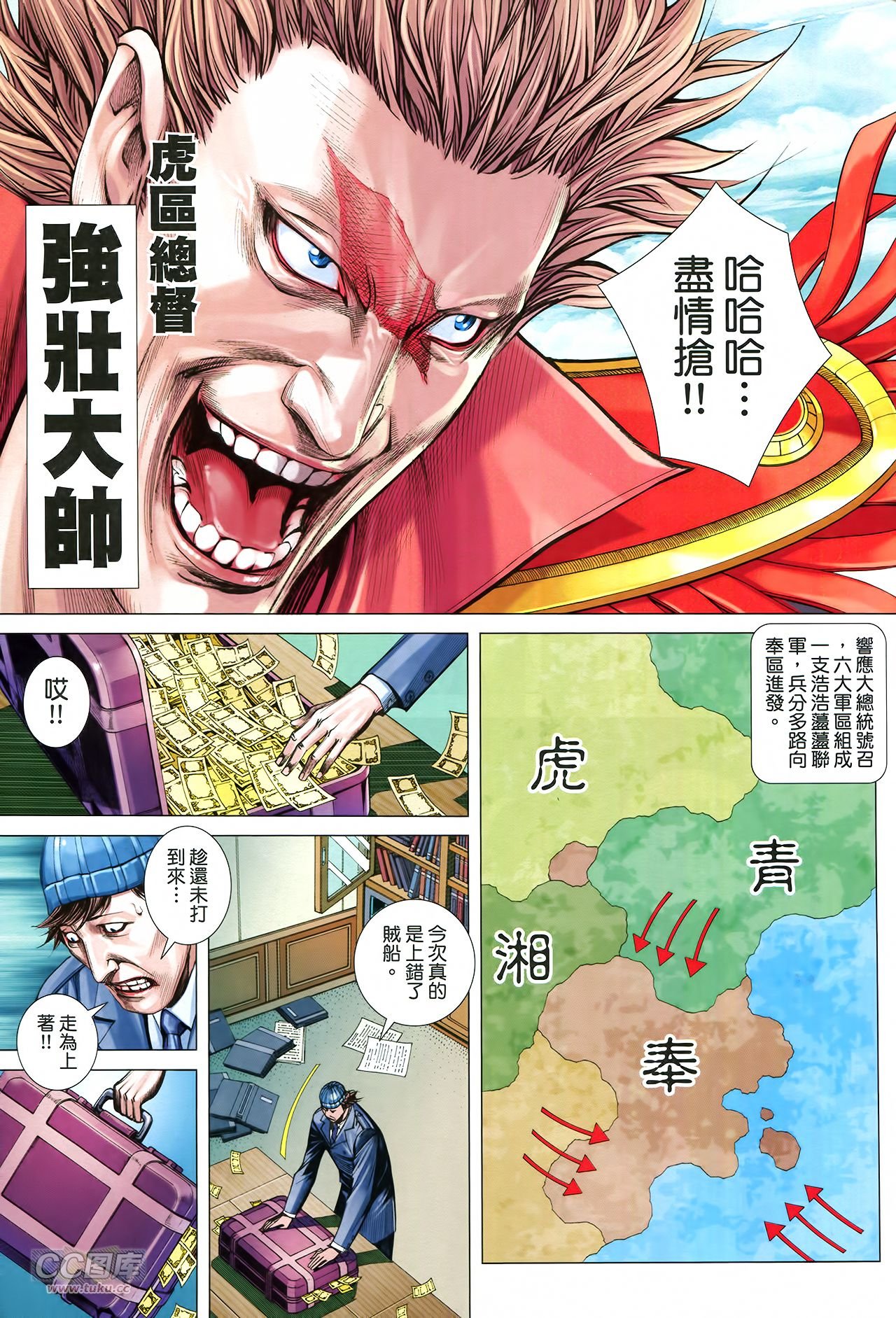 第23话