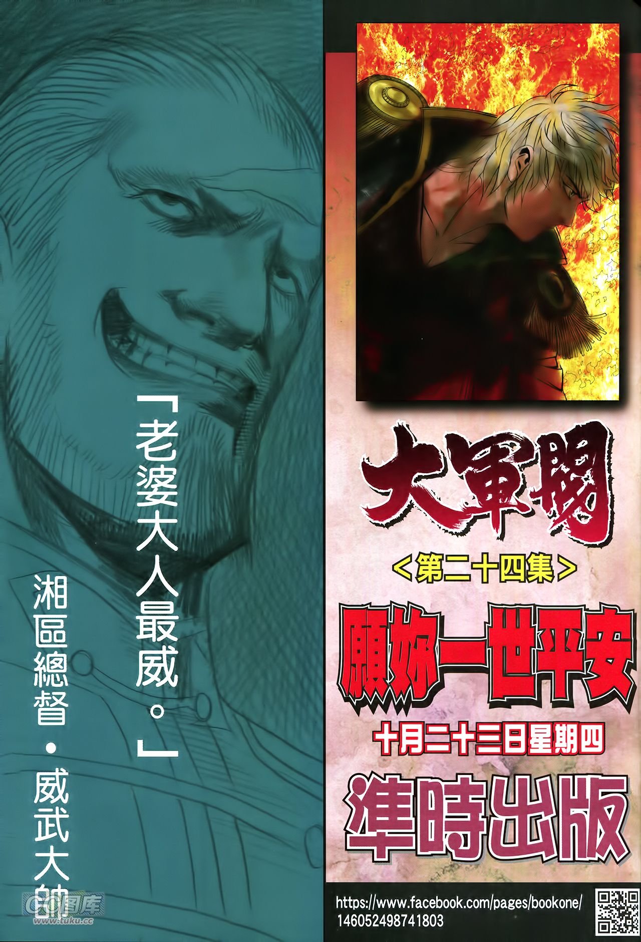 第23话
