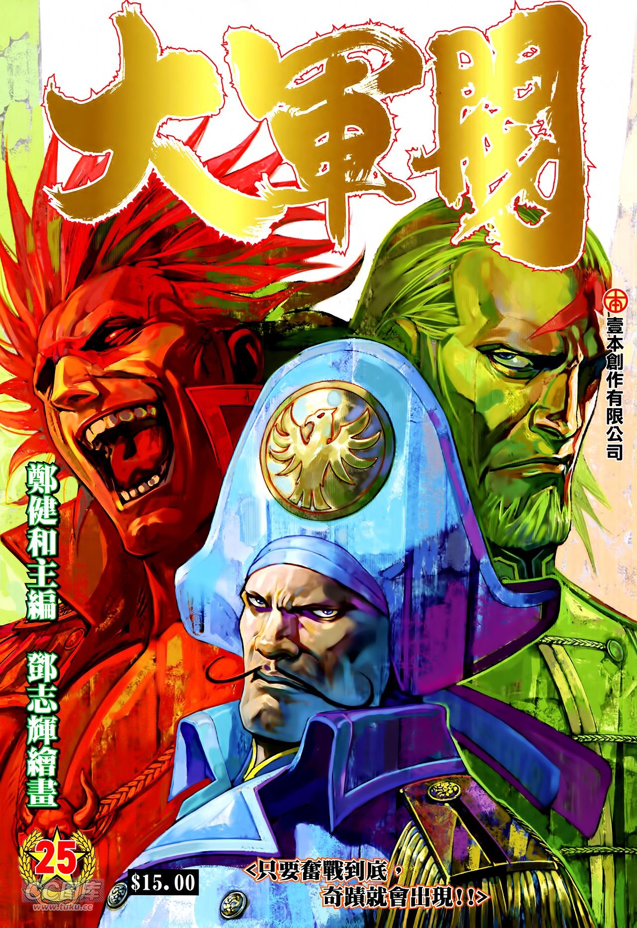 第25话