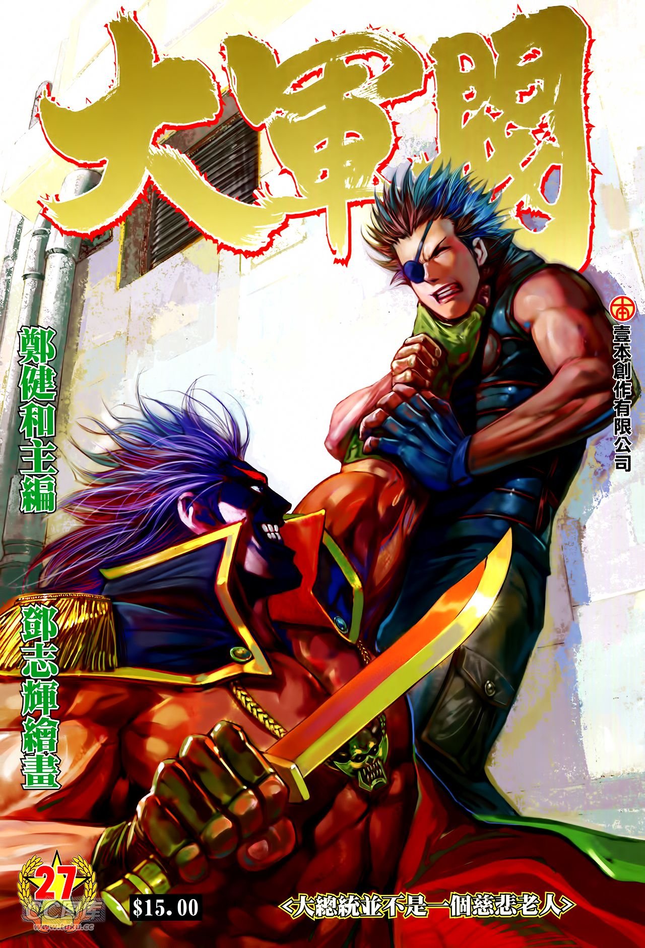 第27话