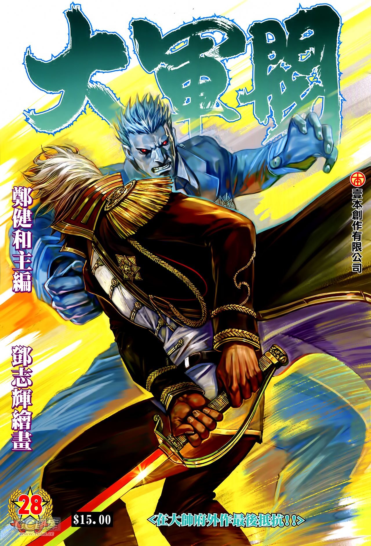 第28话