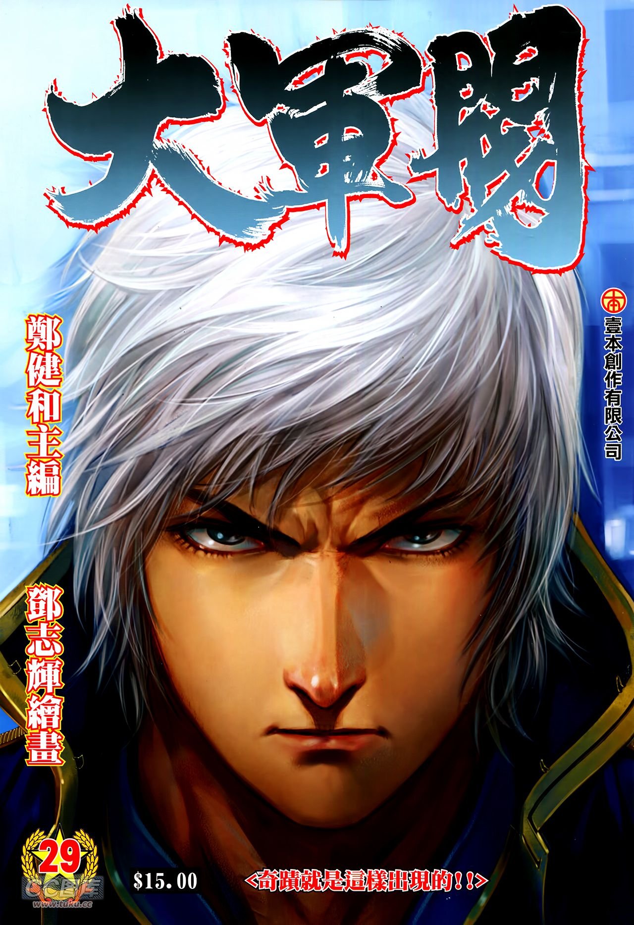 第29话