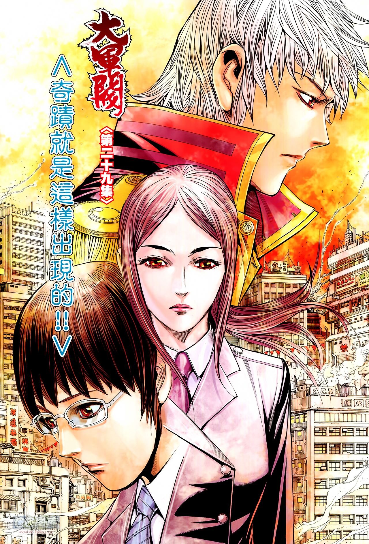 第29话