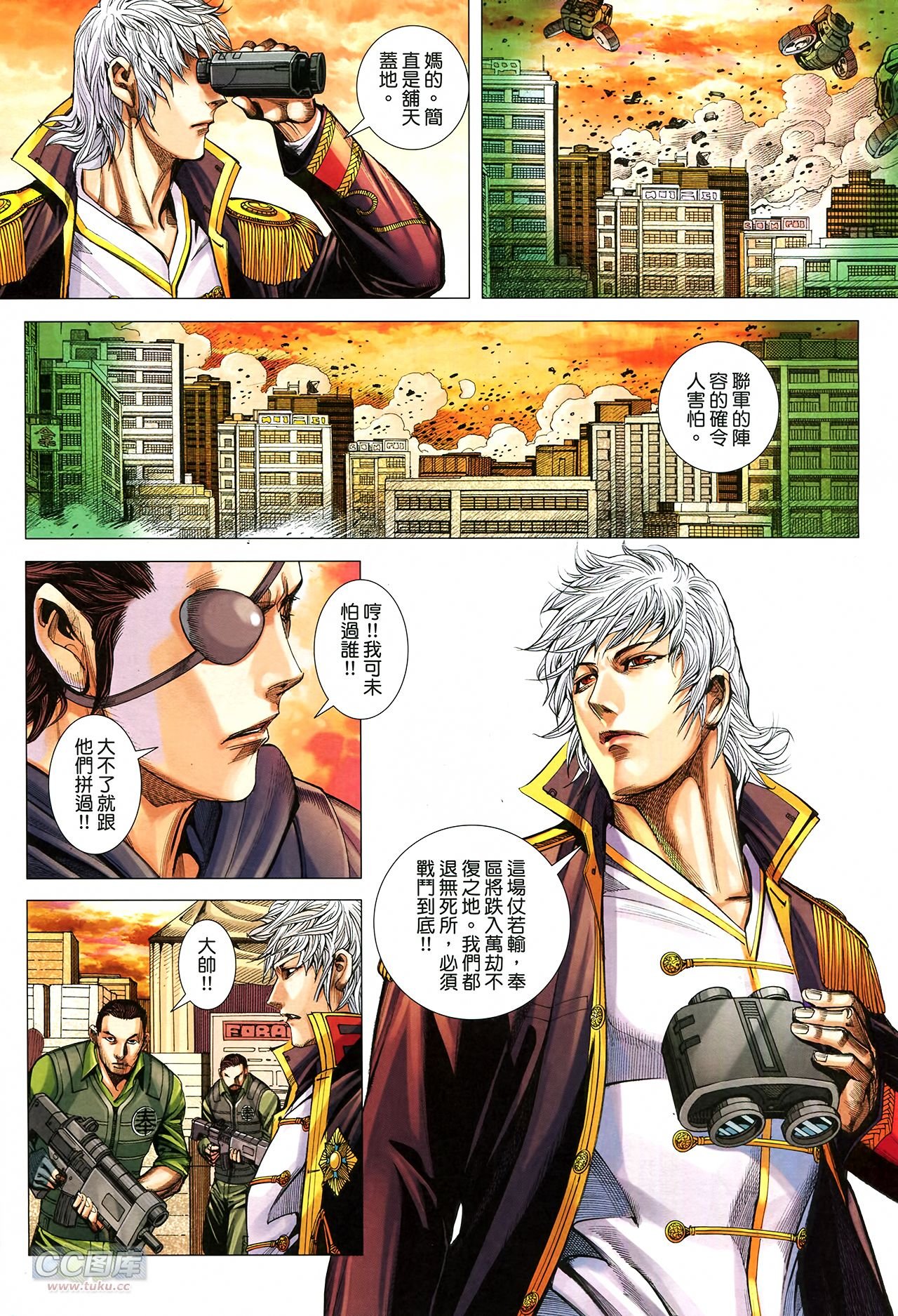 第29话