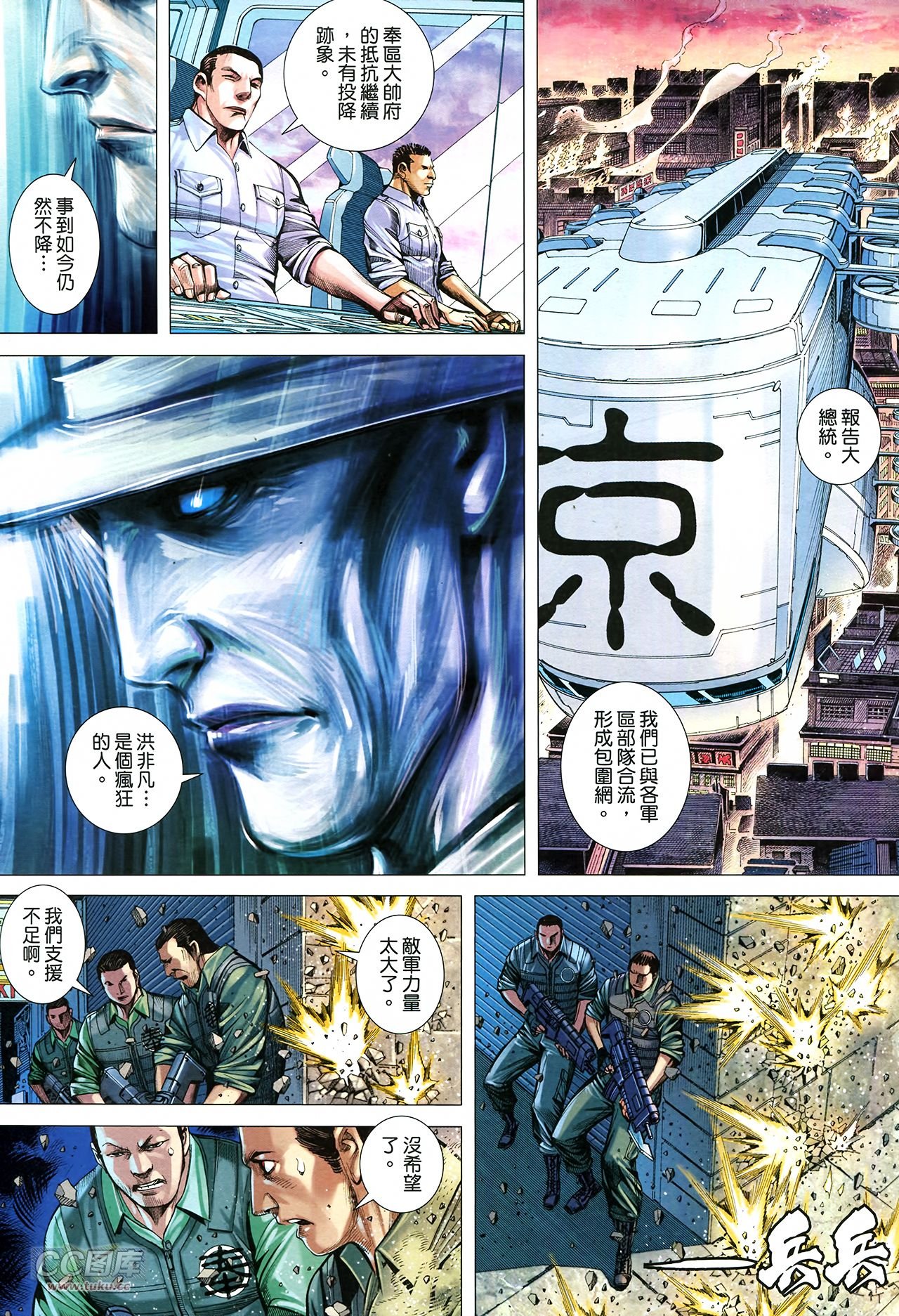 第29话