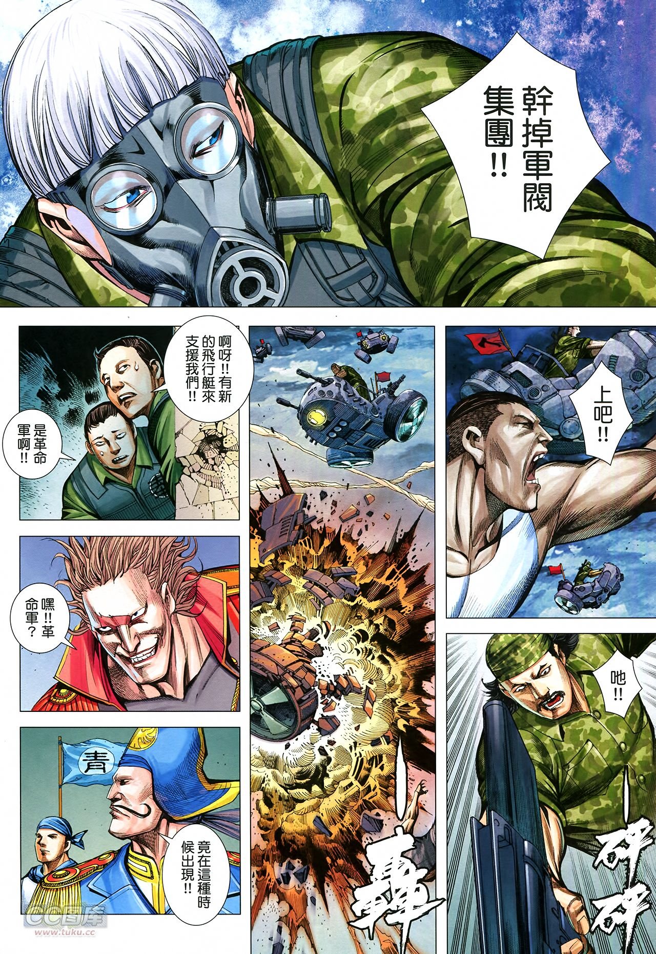 第29话
