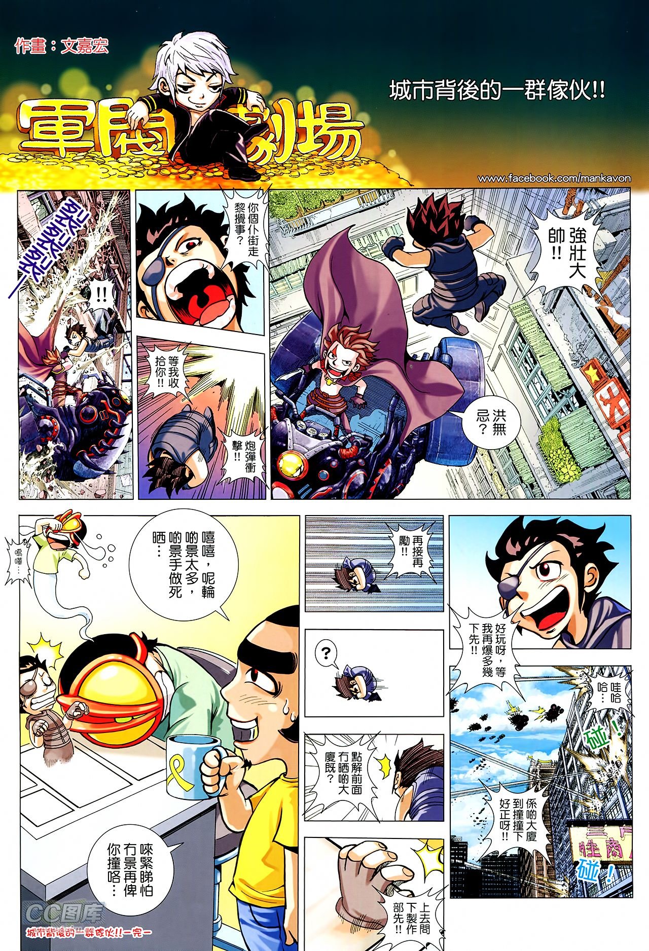 第29话