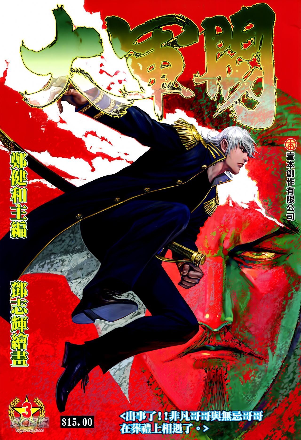 第3话