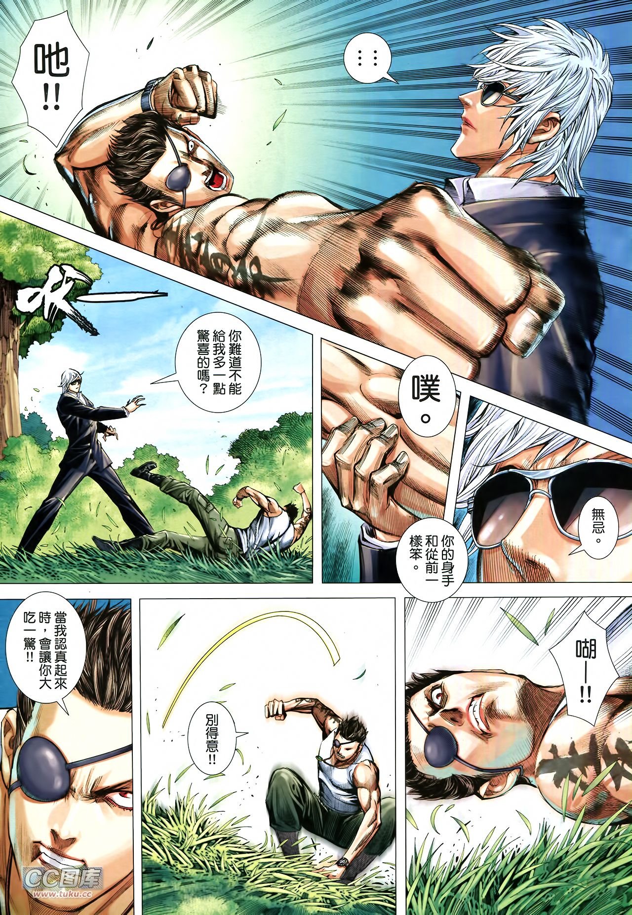 第3话
