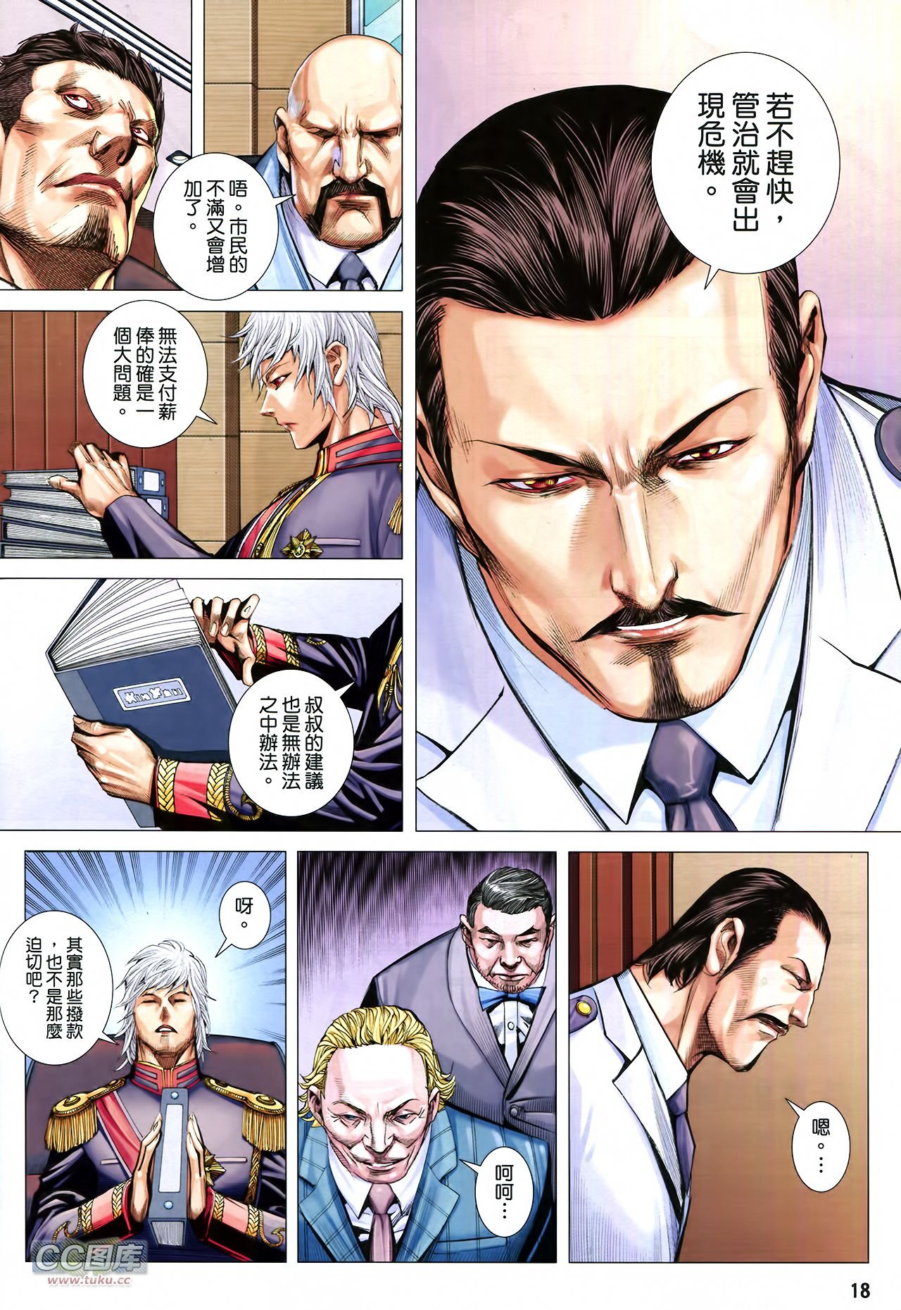 第3话