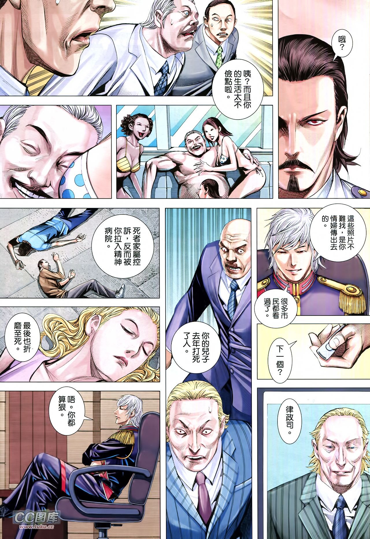 第3话