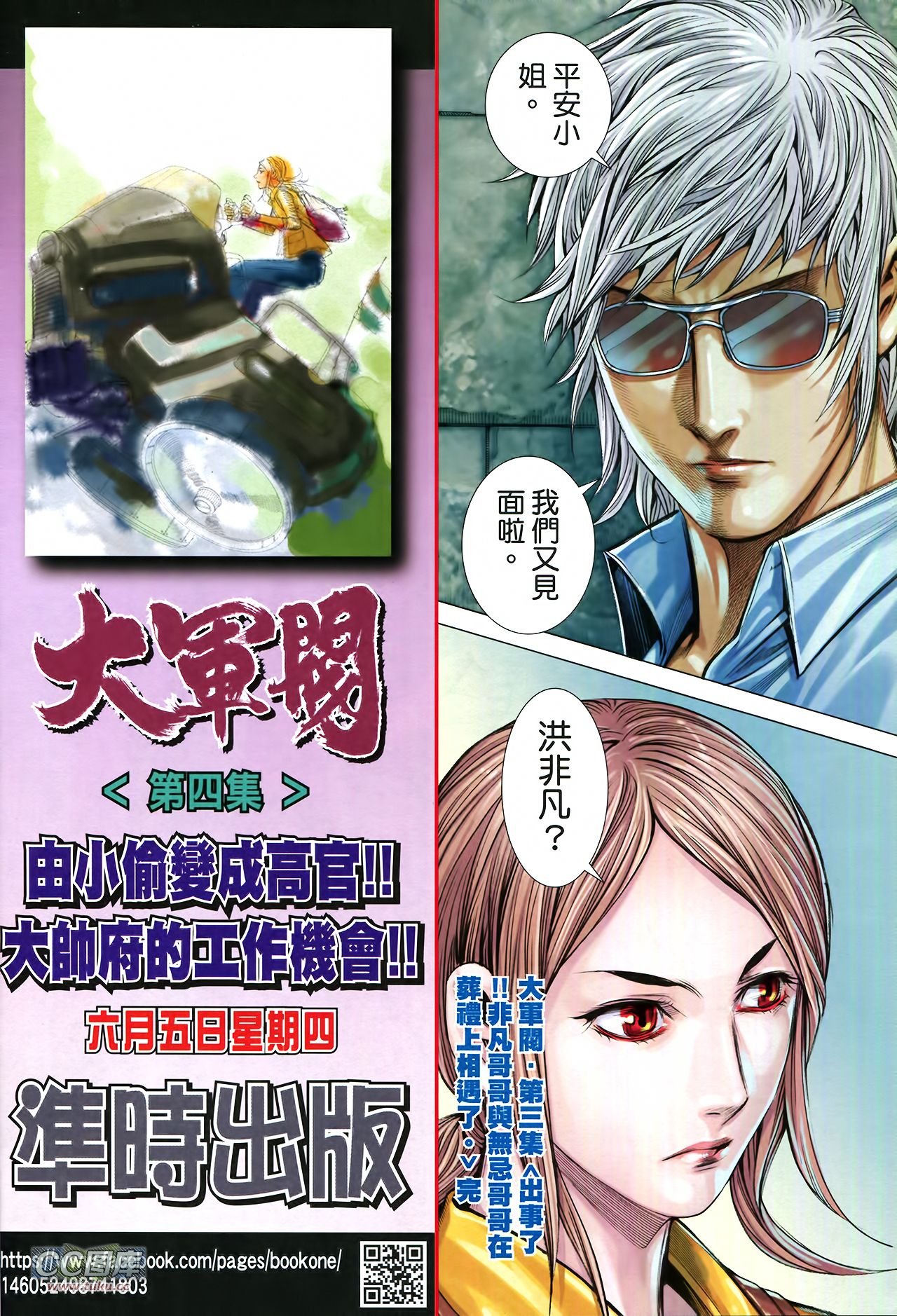 第3话