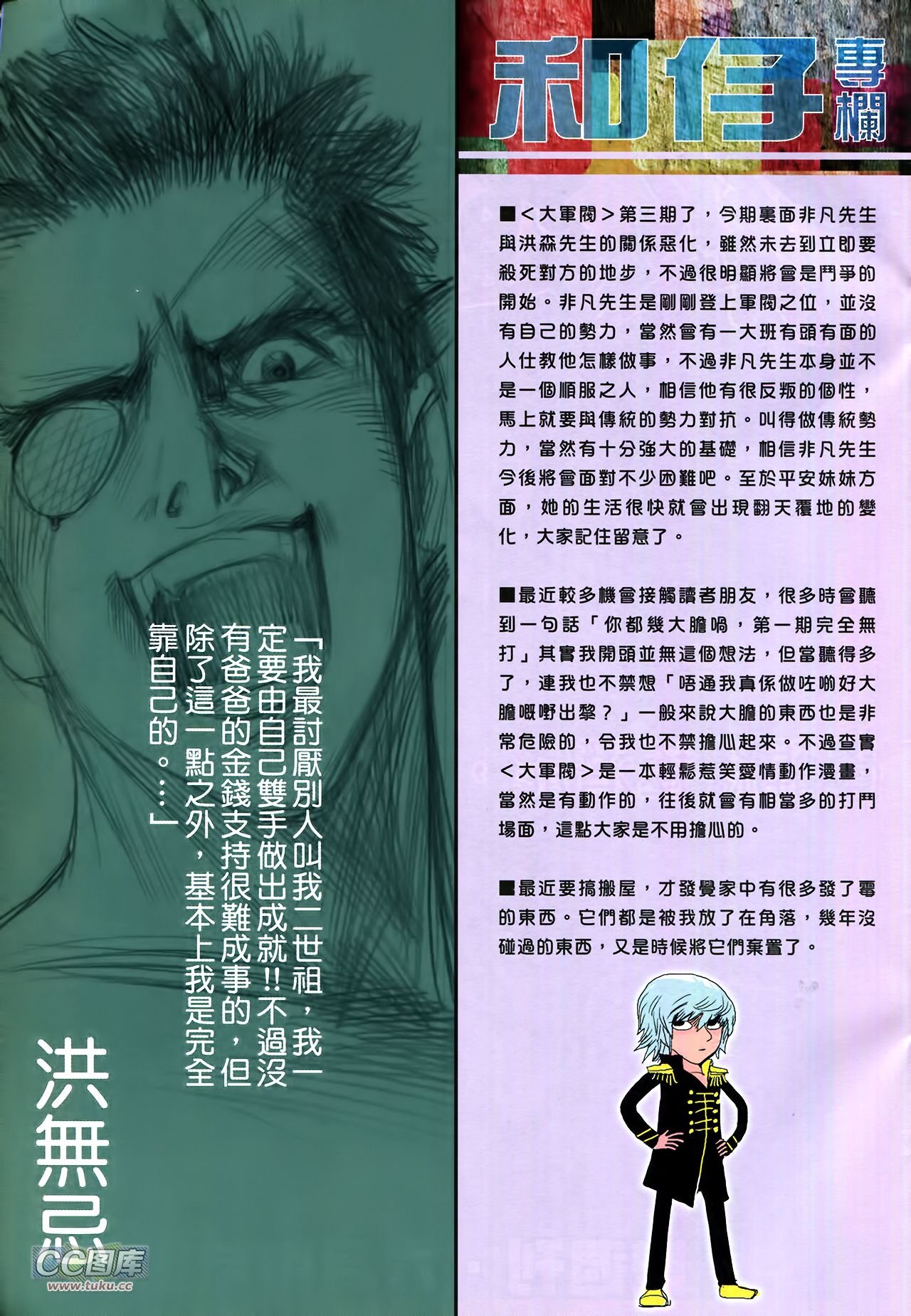 第3话
