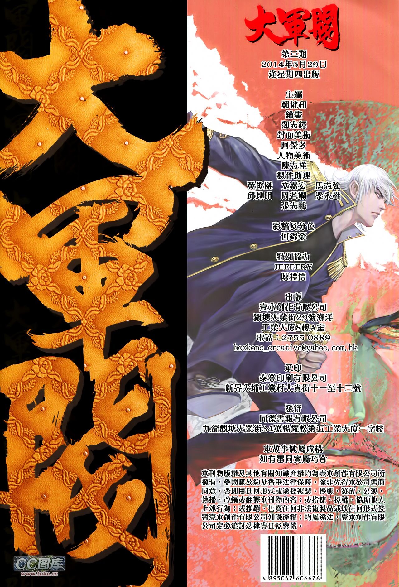 第3话