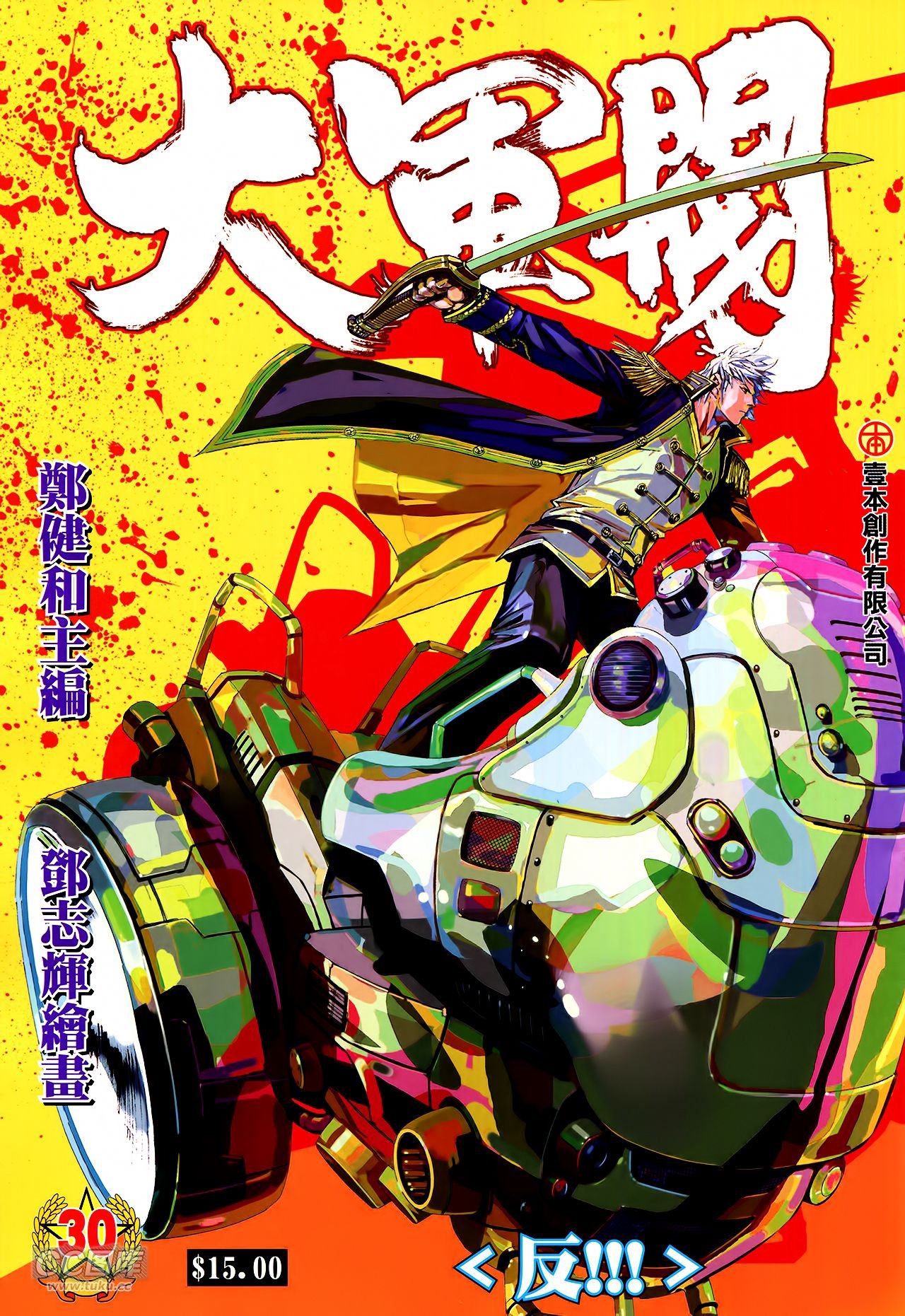 第30话
