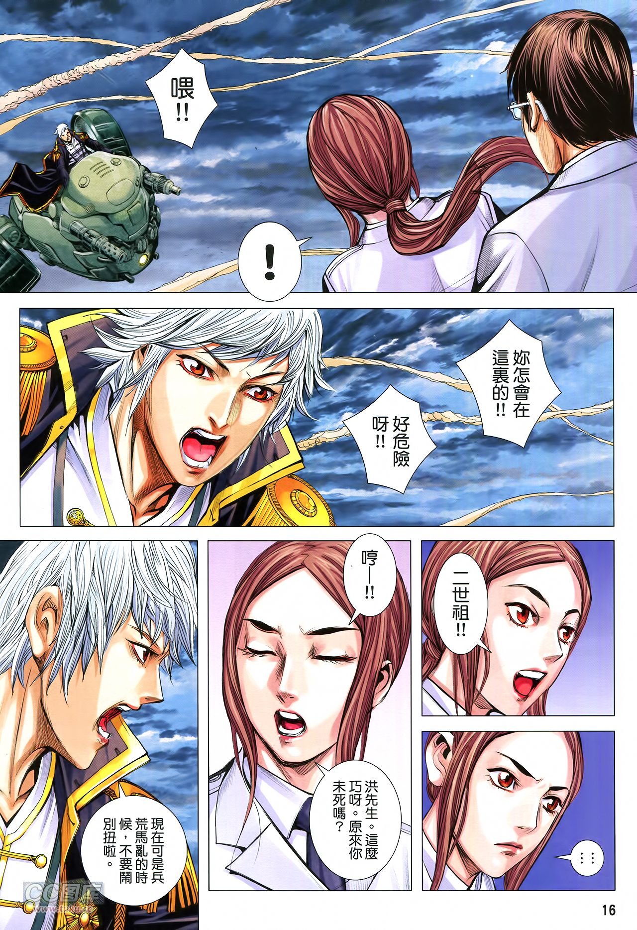第31话